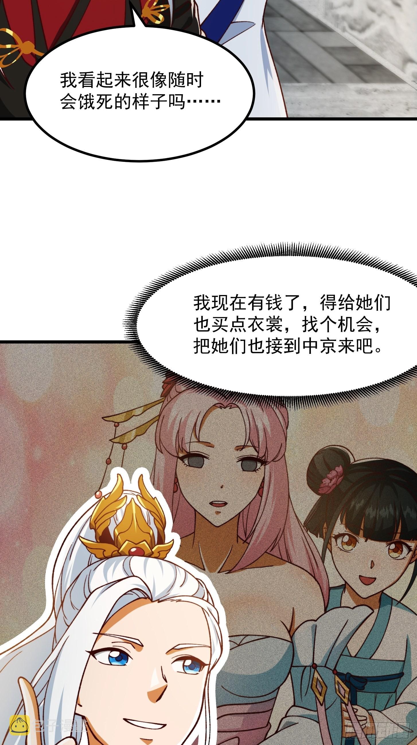 70话 万安伯扬名文界！3