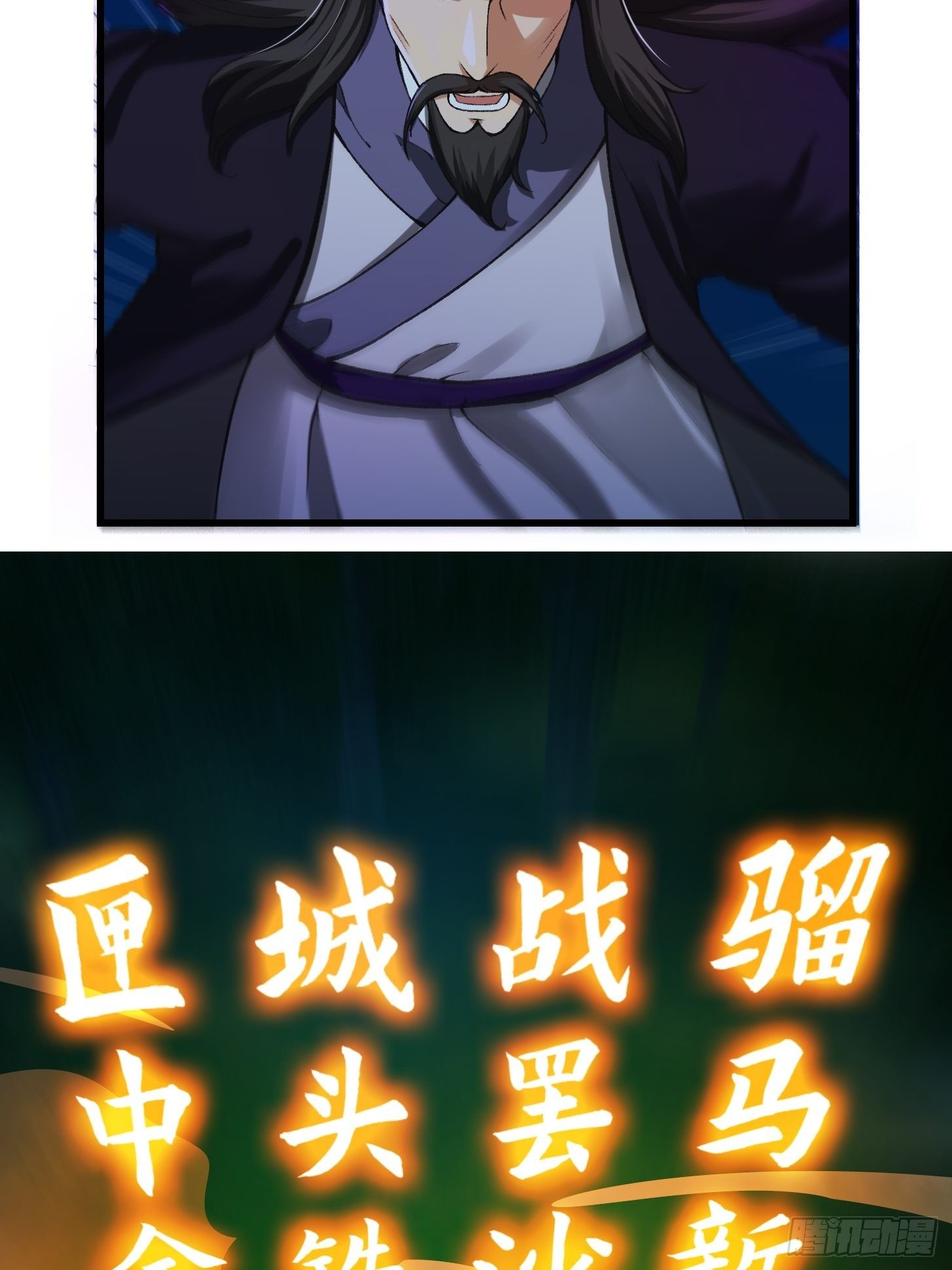 012 念诗怪的战斗21