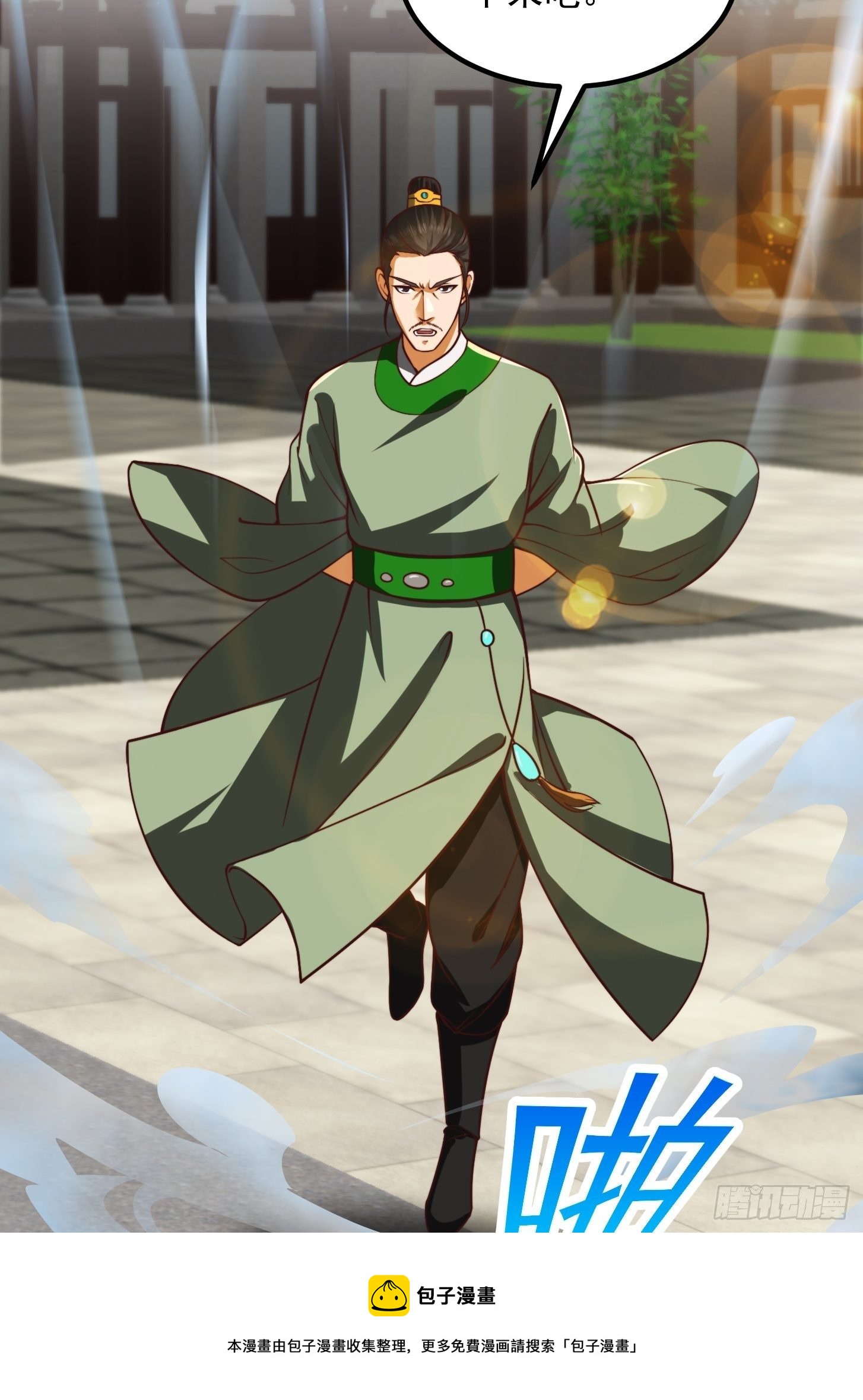 34话 大儒的战斗！36