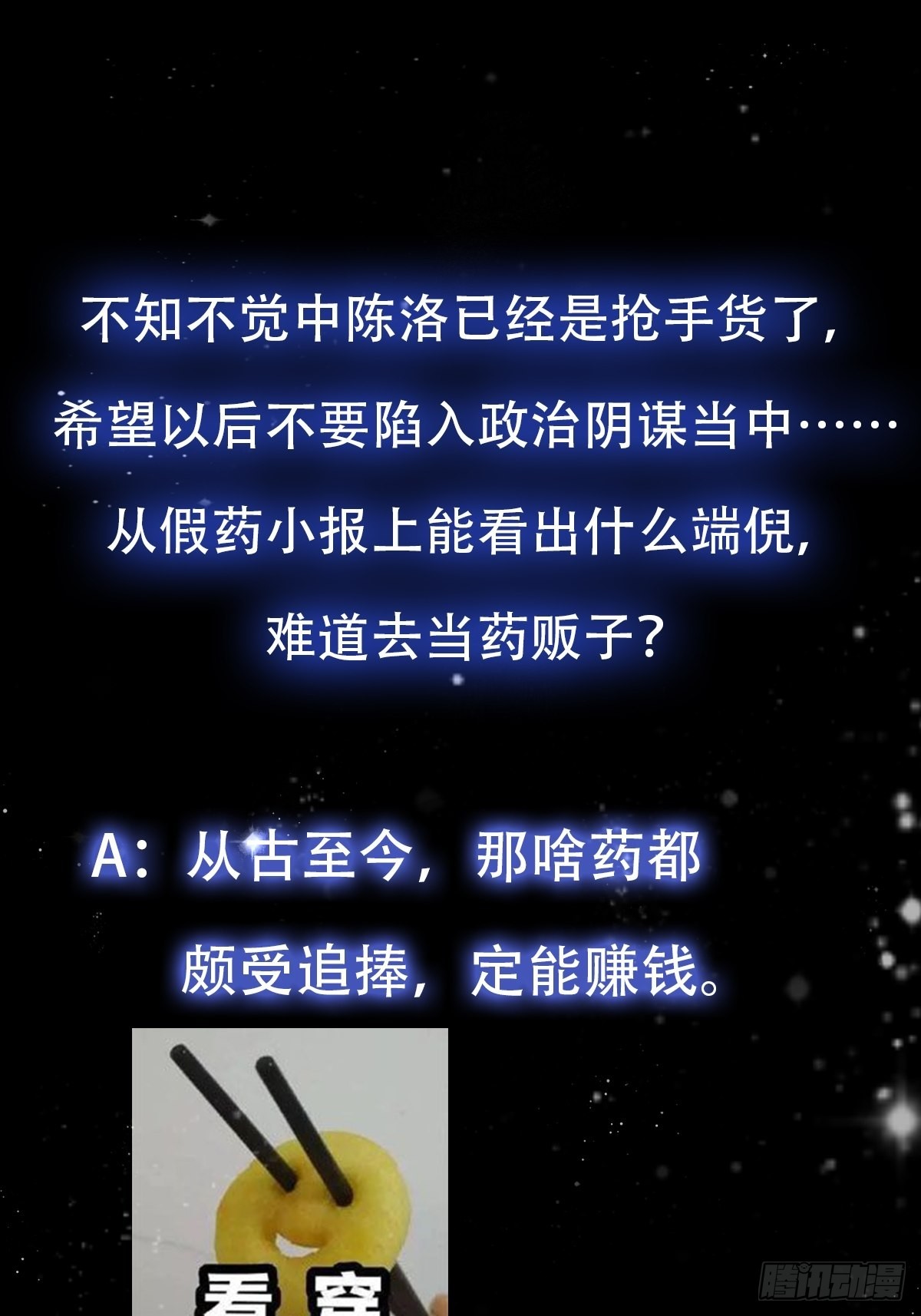 57话 中京的水很深啊41