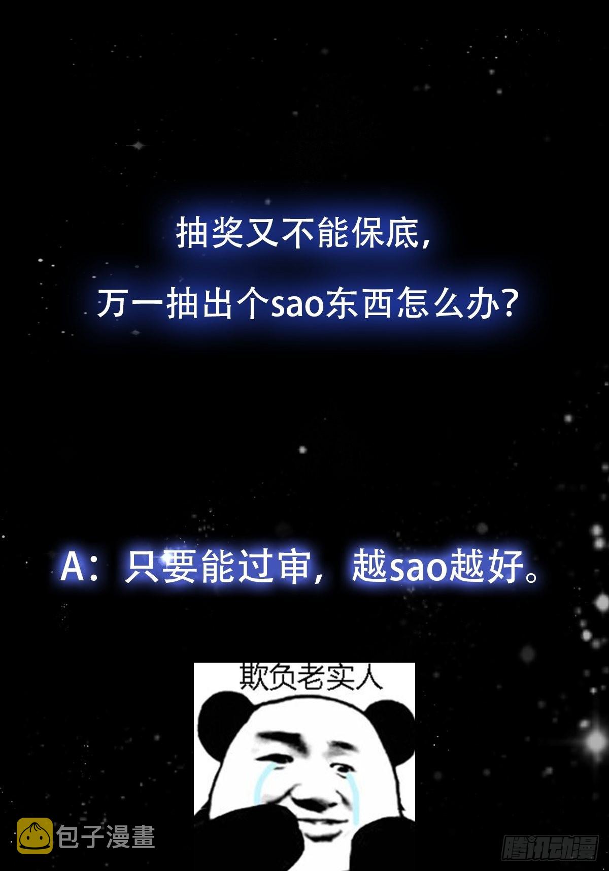 62话 挑选新的「闲书」！38