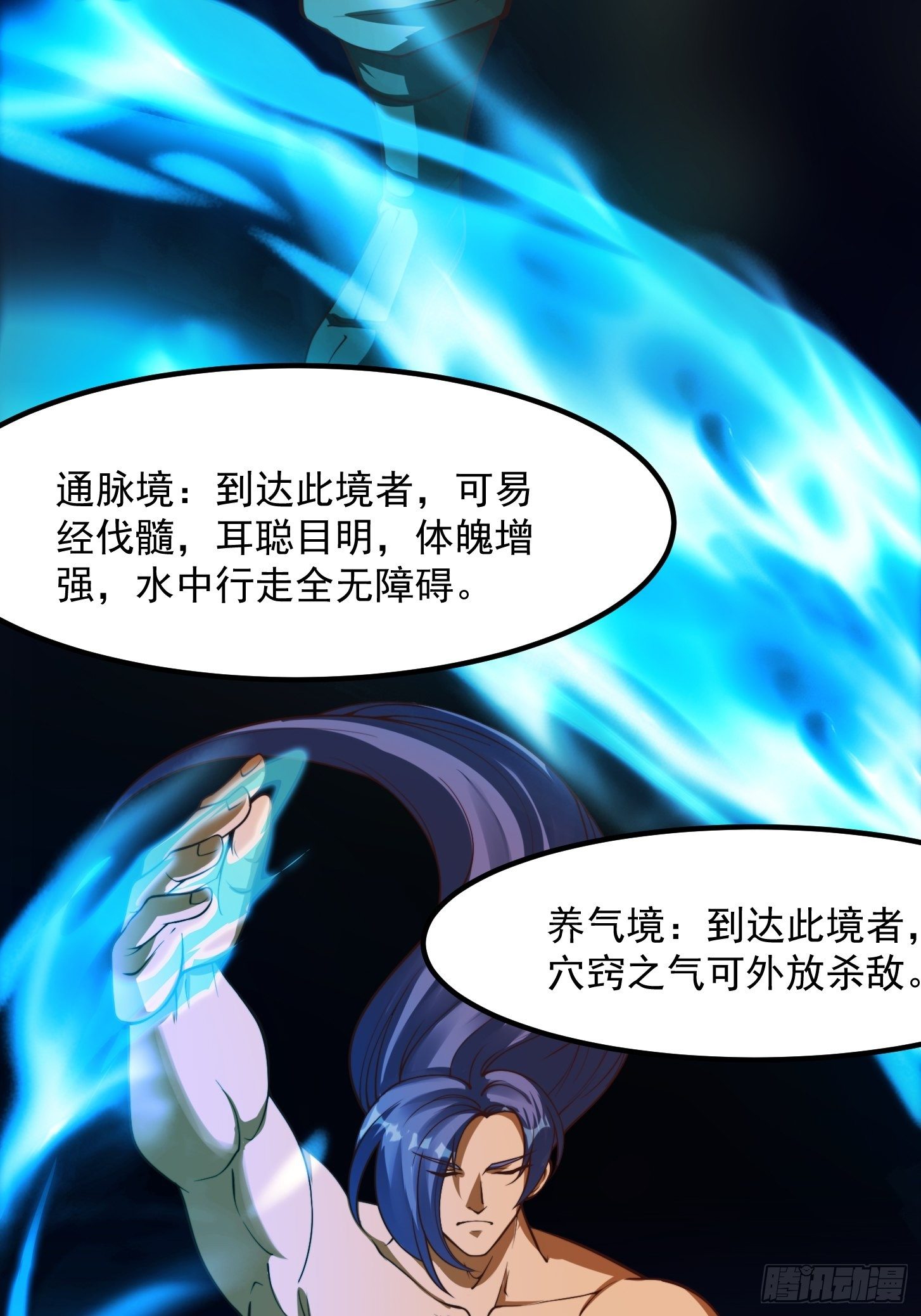 37话 武道人人如龙！26