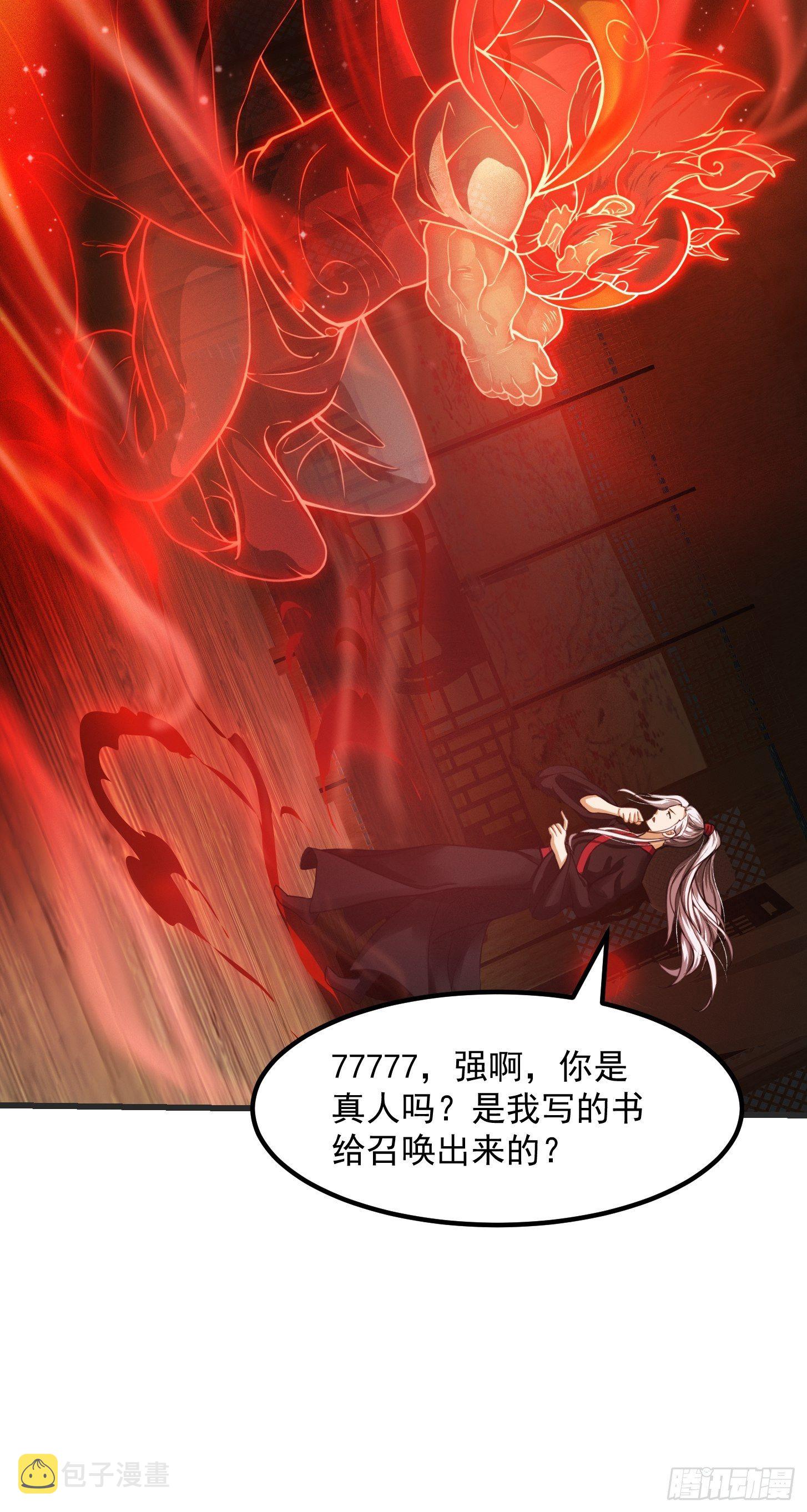 003 我居然是个0啊！18