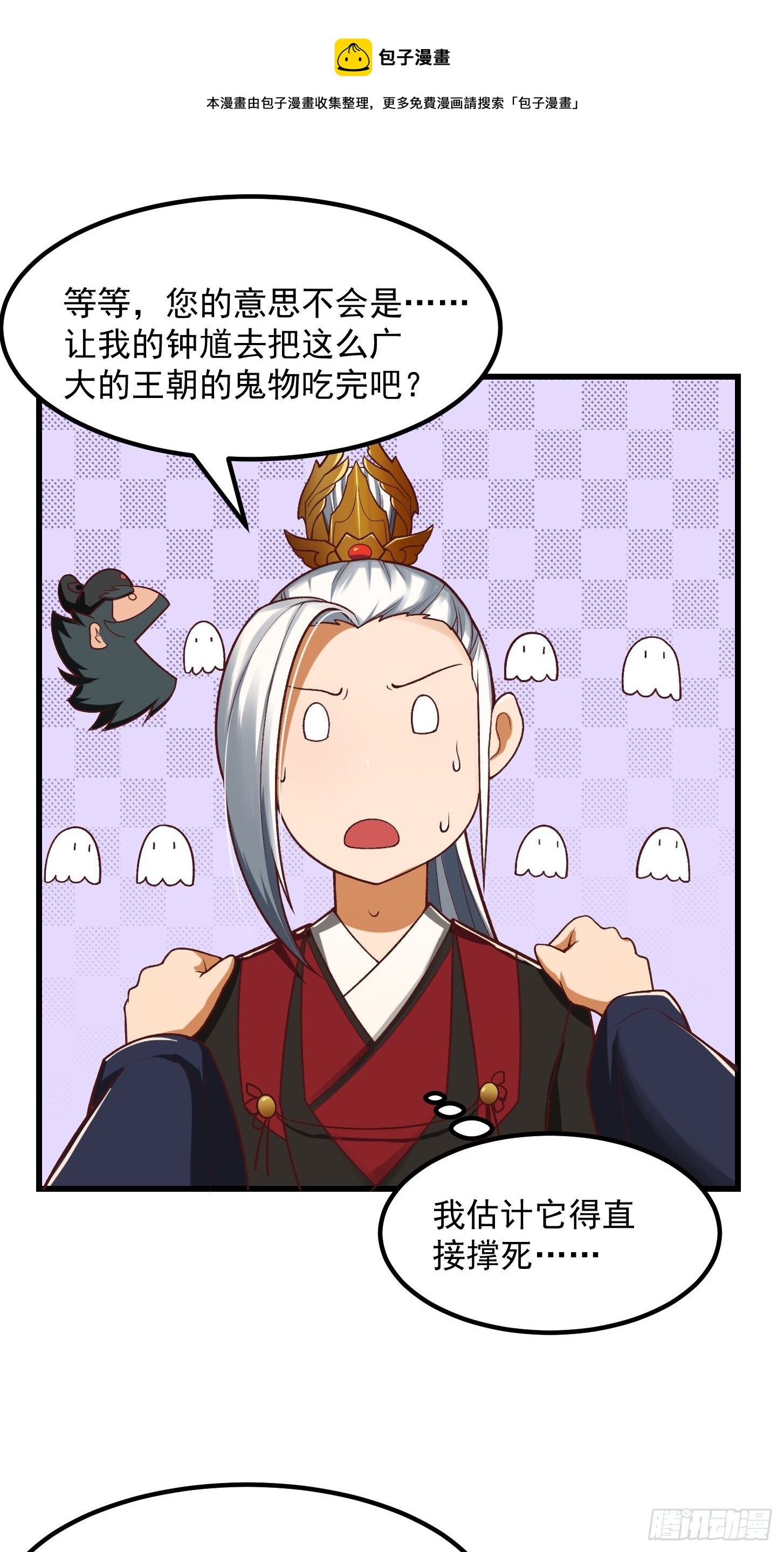 25话 你这文章有大机缘啊16