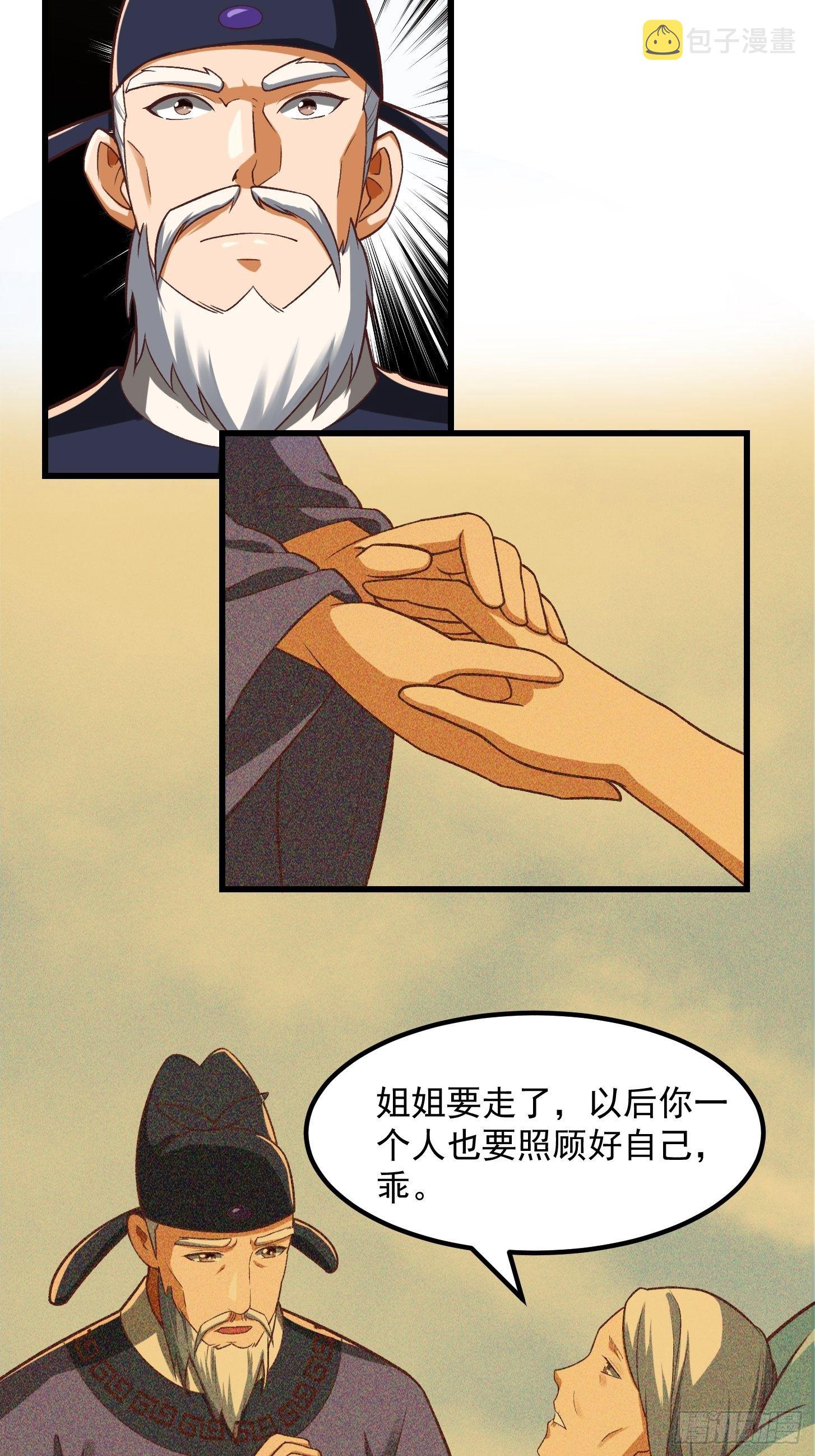 26话 姐姐最要紧！23