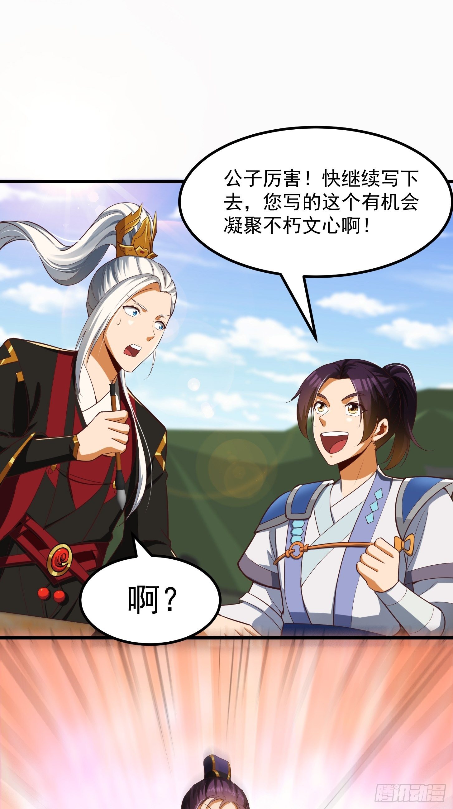 33话 文心择主大礼！33