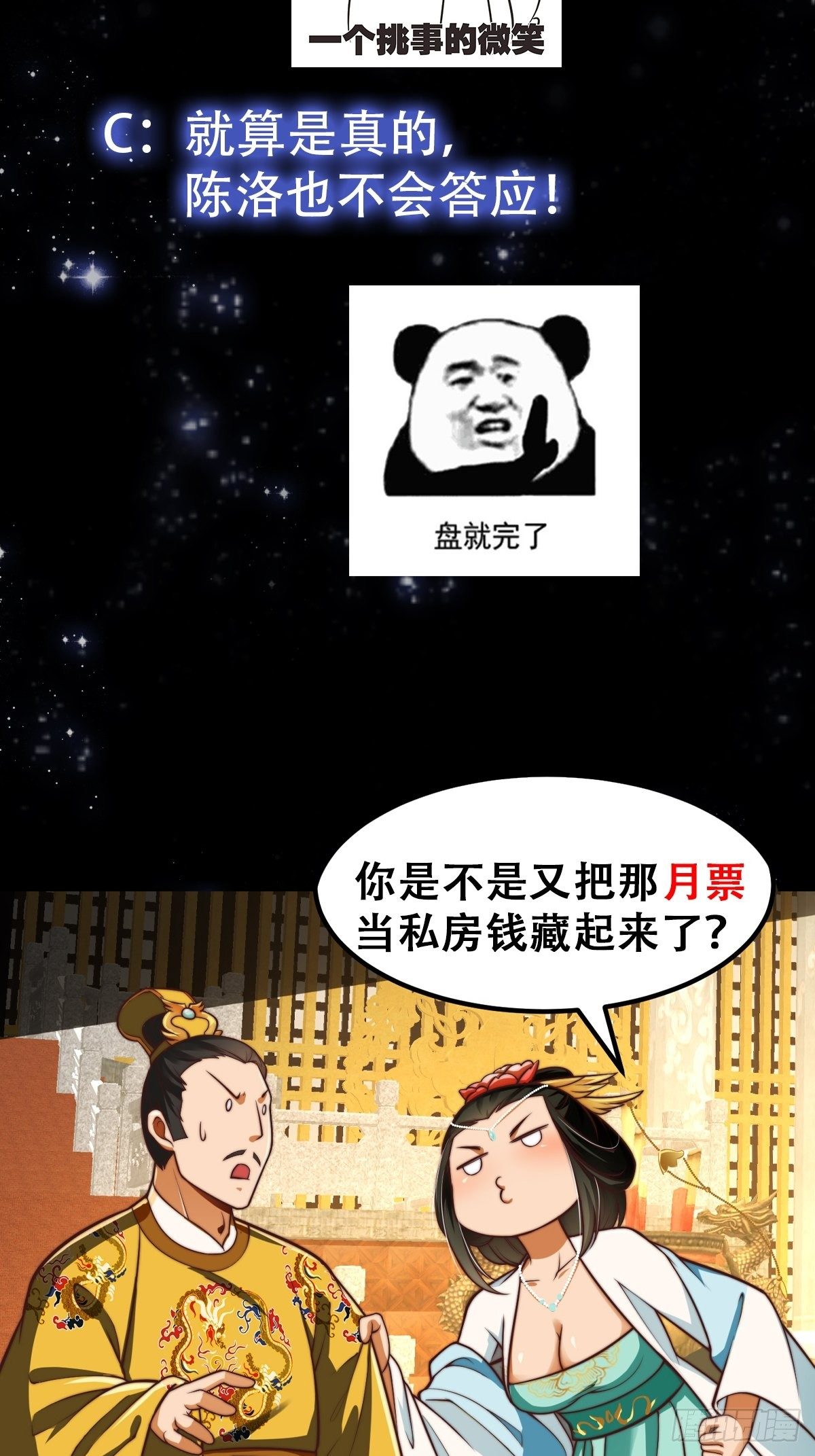 28话 人生开始起飞！39