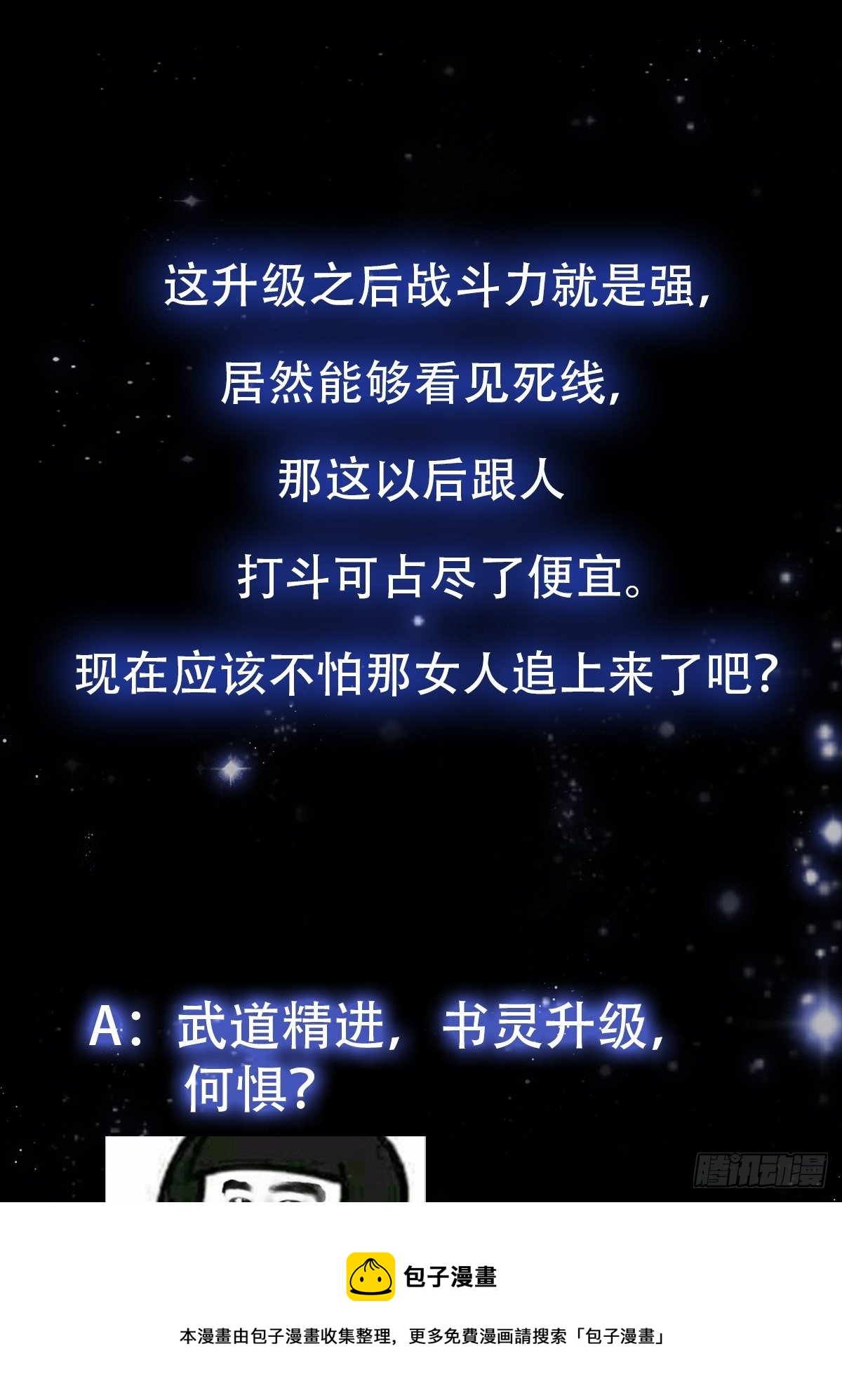 39话 书灵们的新能力36
