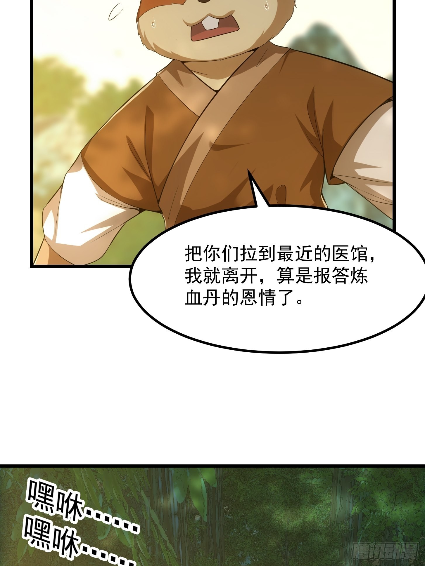 48话 热情好客浮云山13