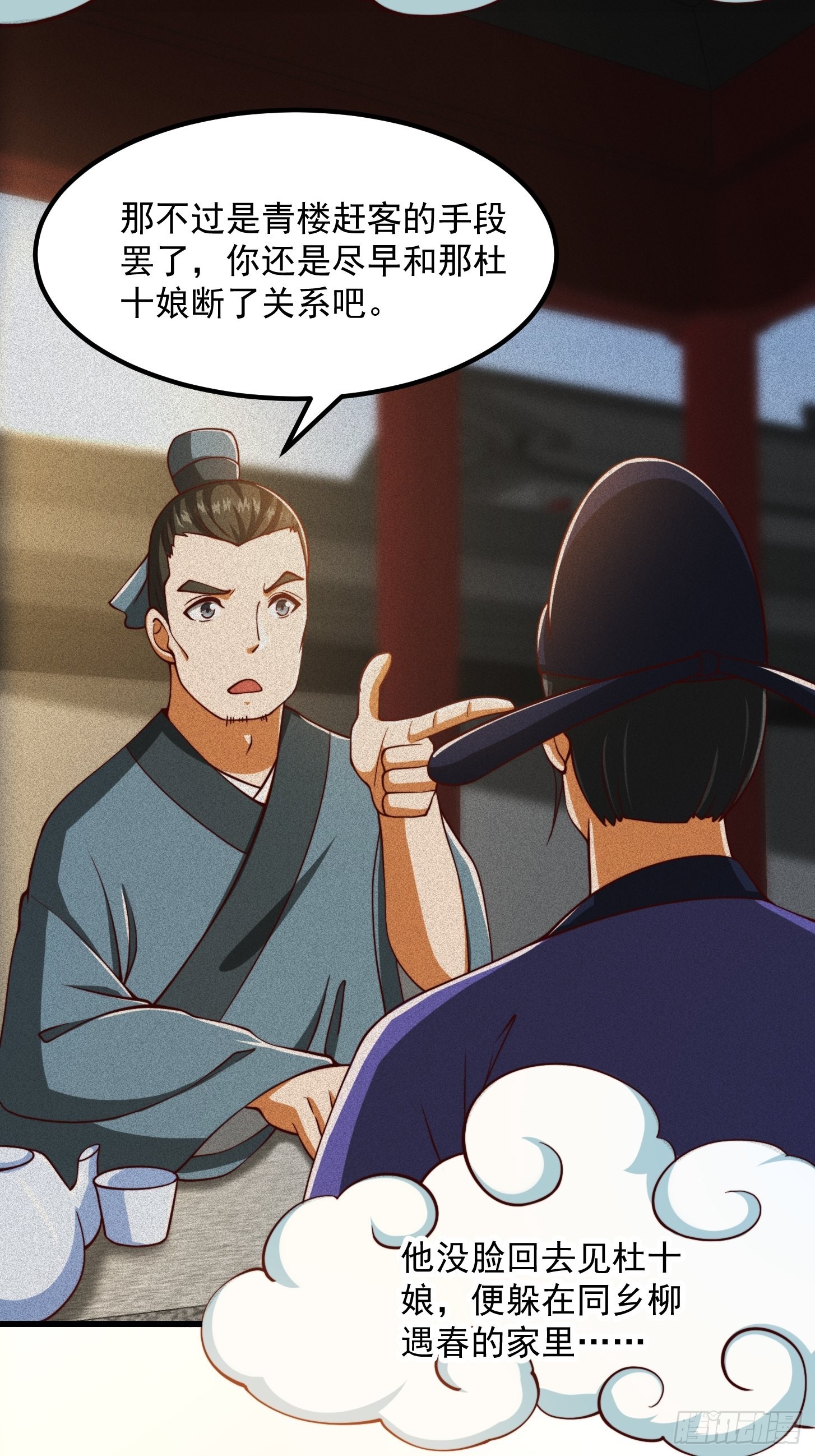 68话 气的人咬牙！17