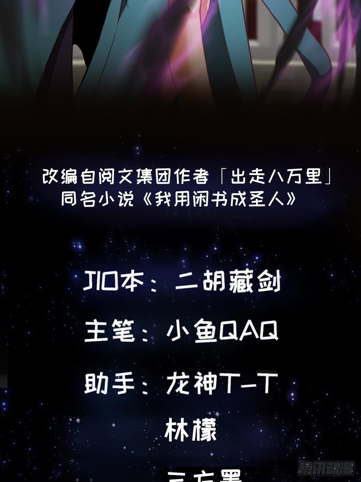 34话 大儒的战斗！1