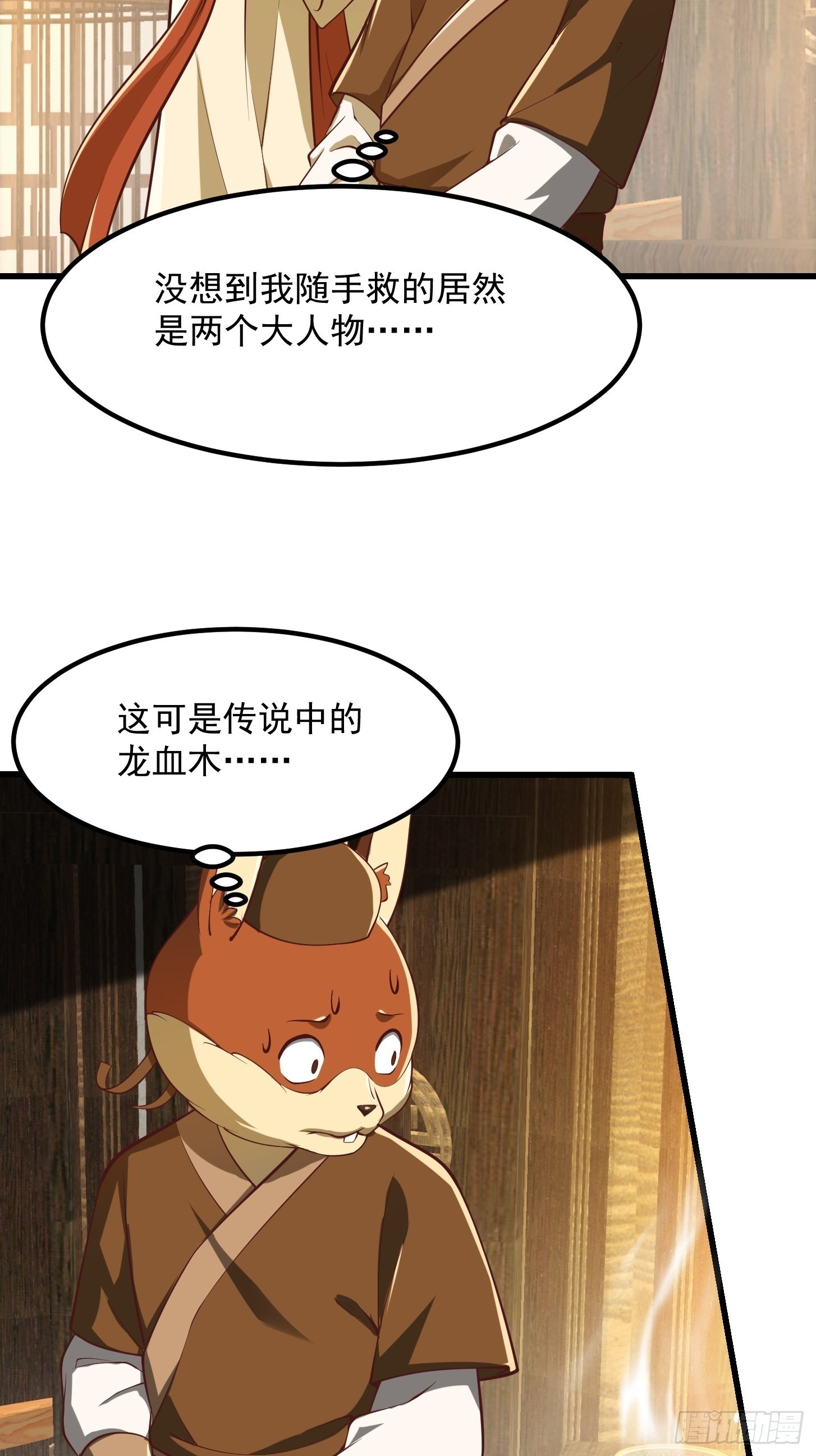 49话 我救了两个大佬？3