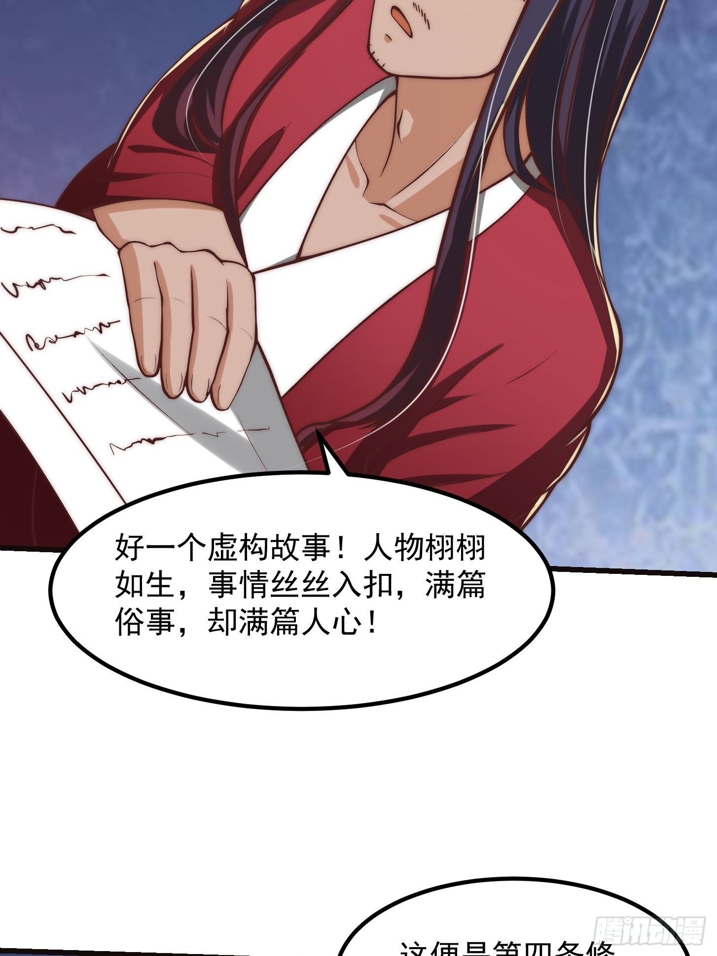 64话 你们这些臭男人4