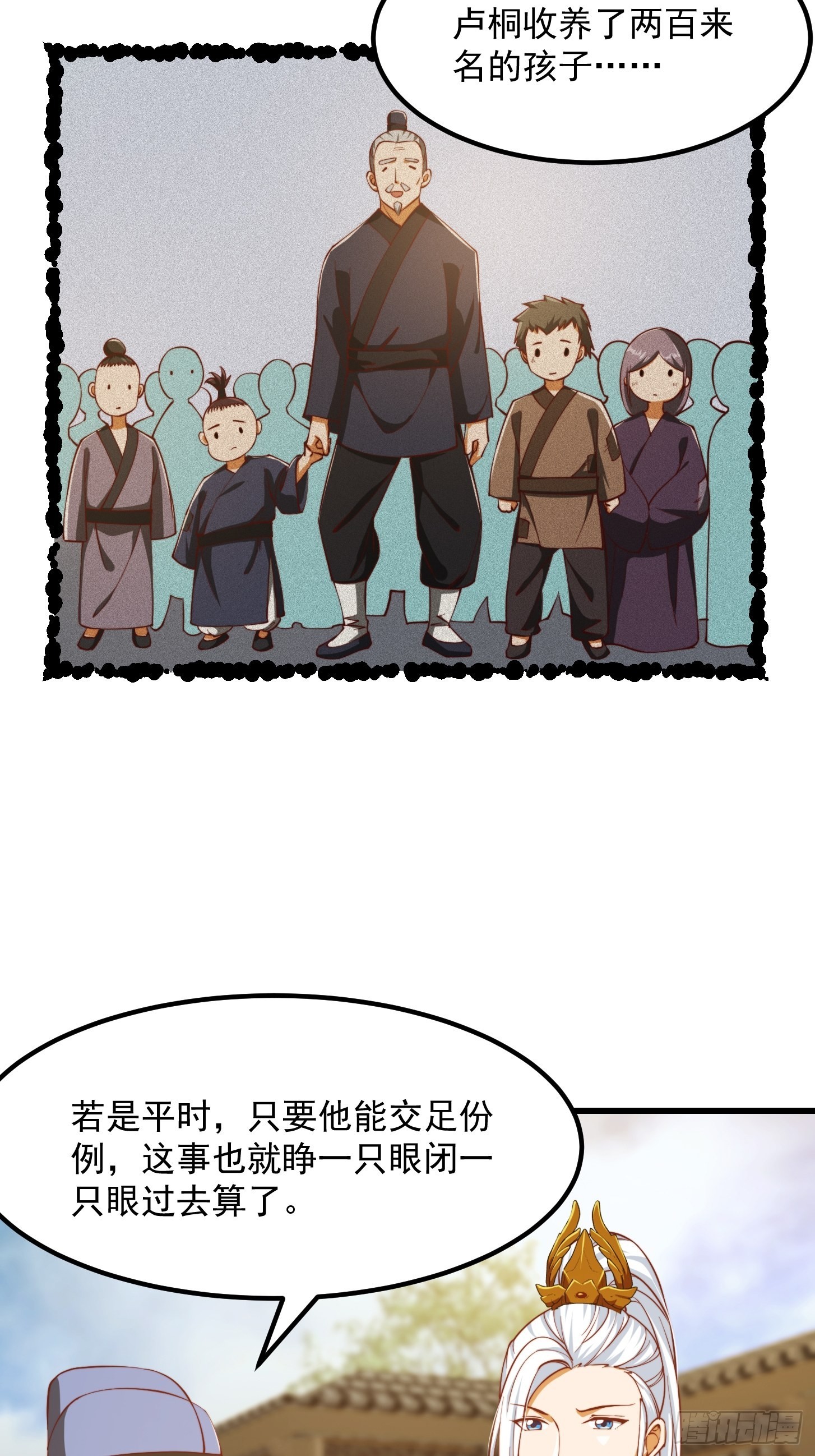 076 你们不会骗我卖孩子吧？18