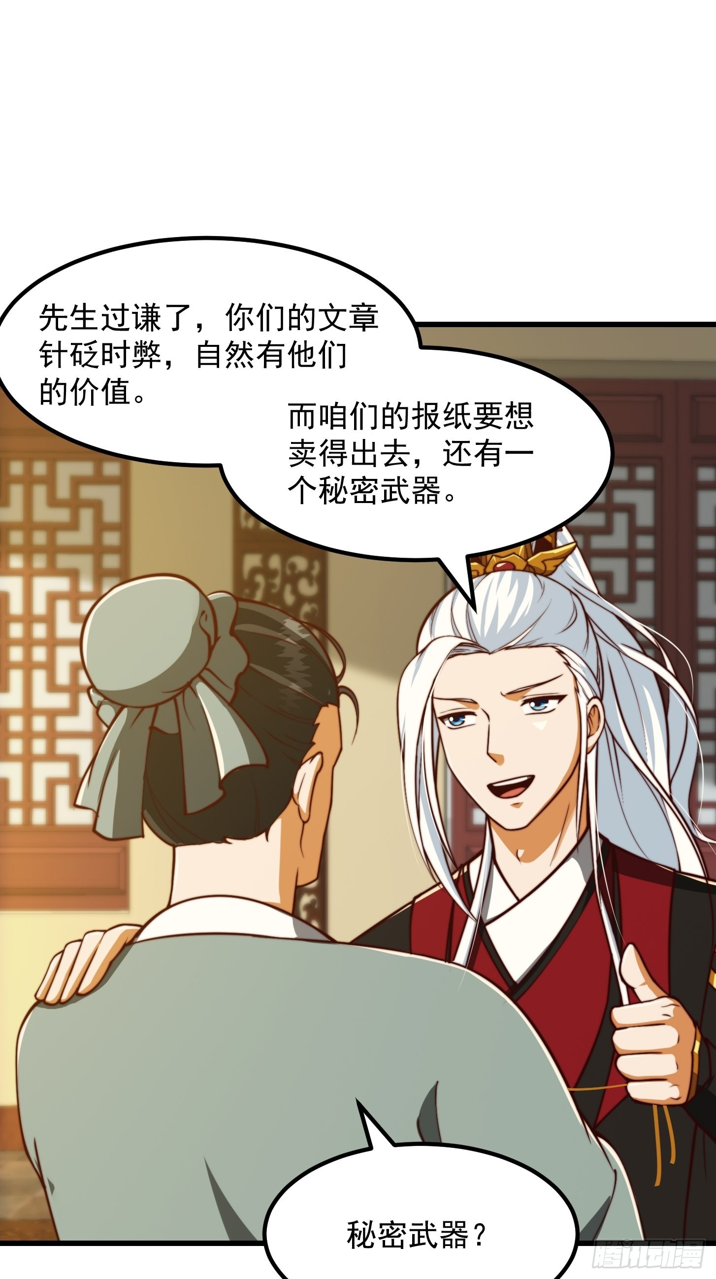 62话 挑选新的「闲书」！7
