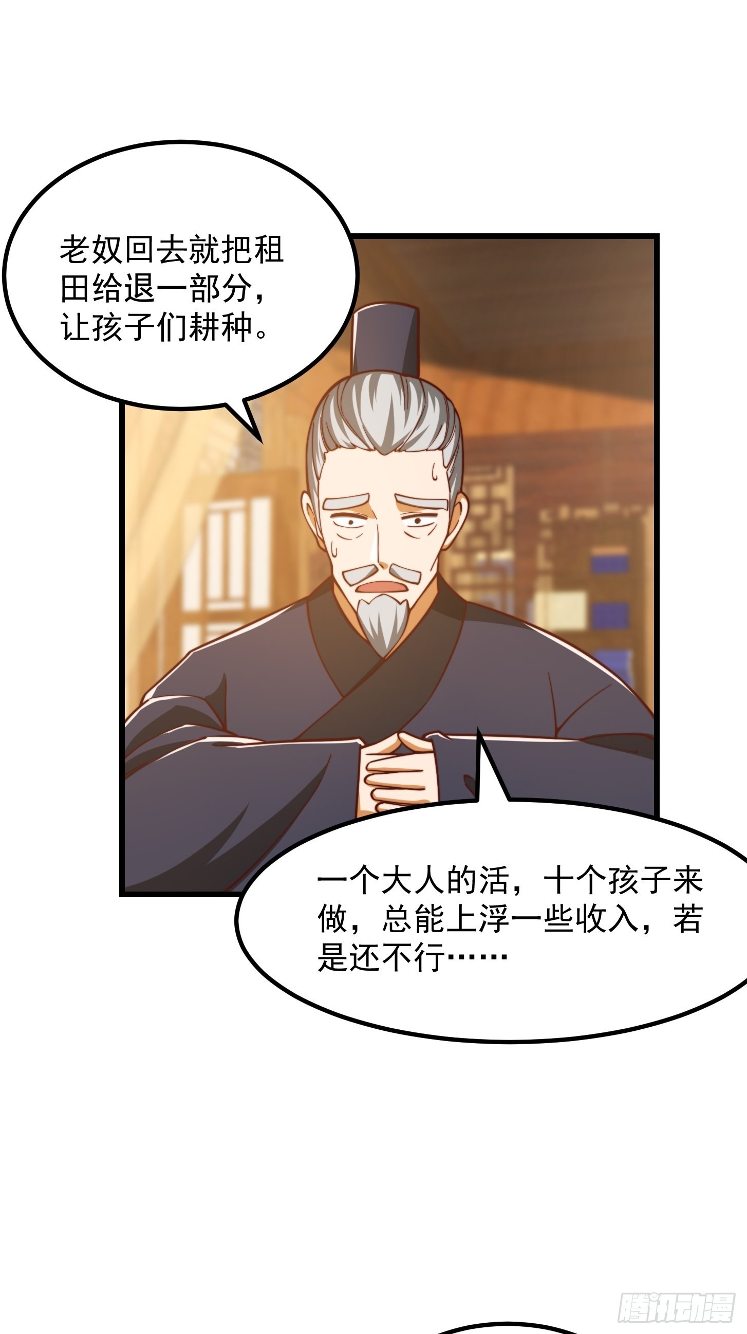 076 你们不会骗我卖孩子吧？27