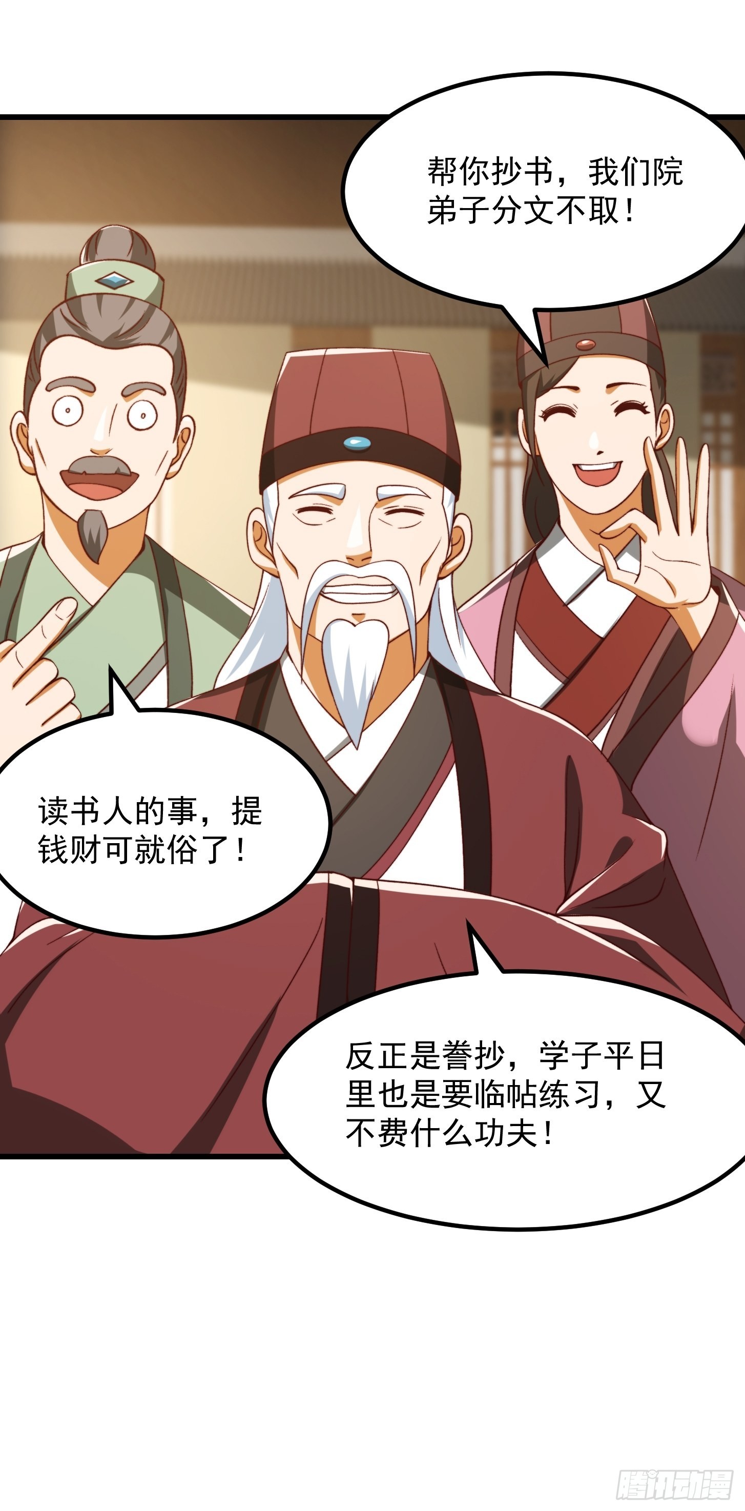 073 反向讨价还价29