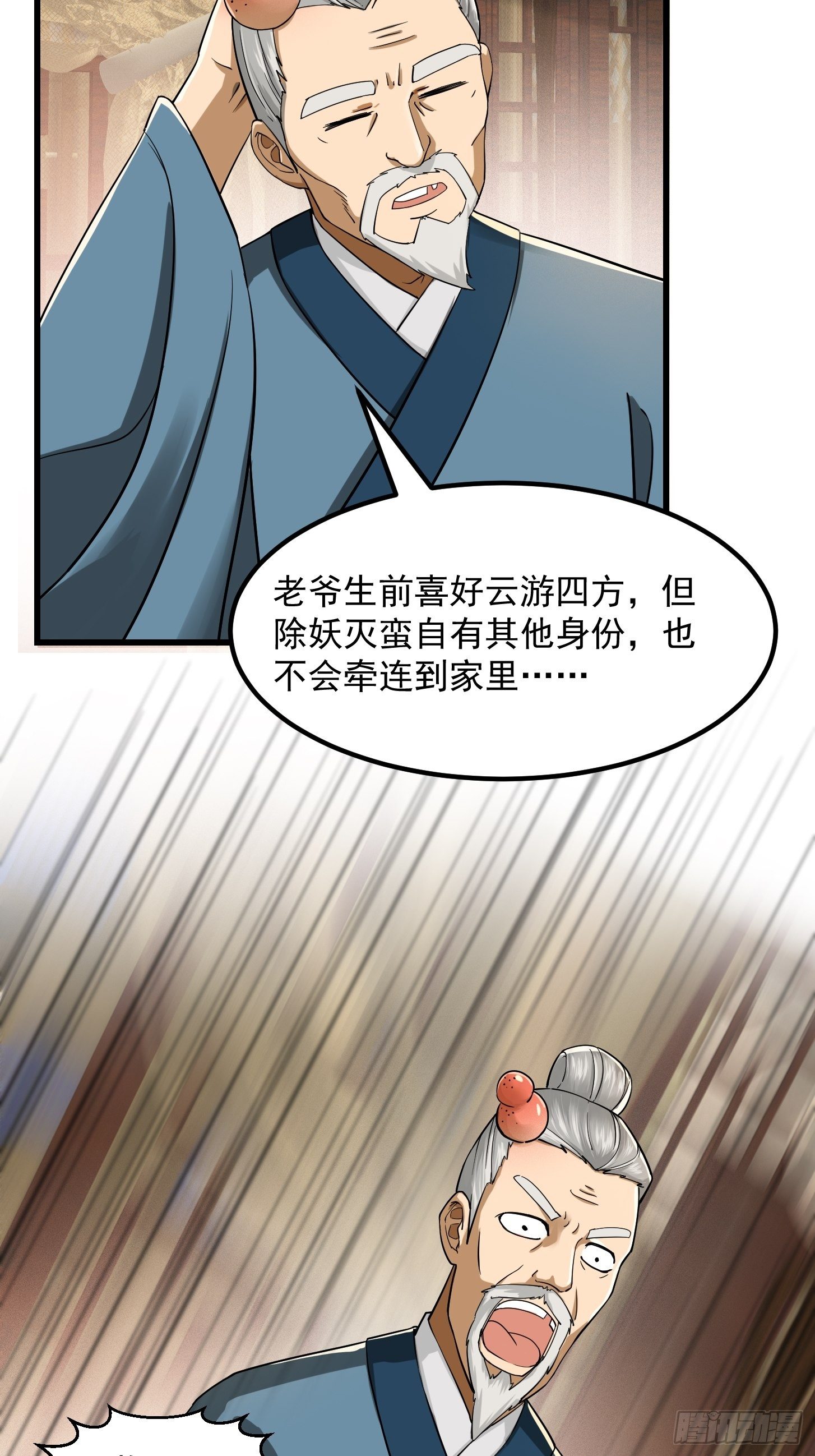 006 追本溯源竟是ta？27