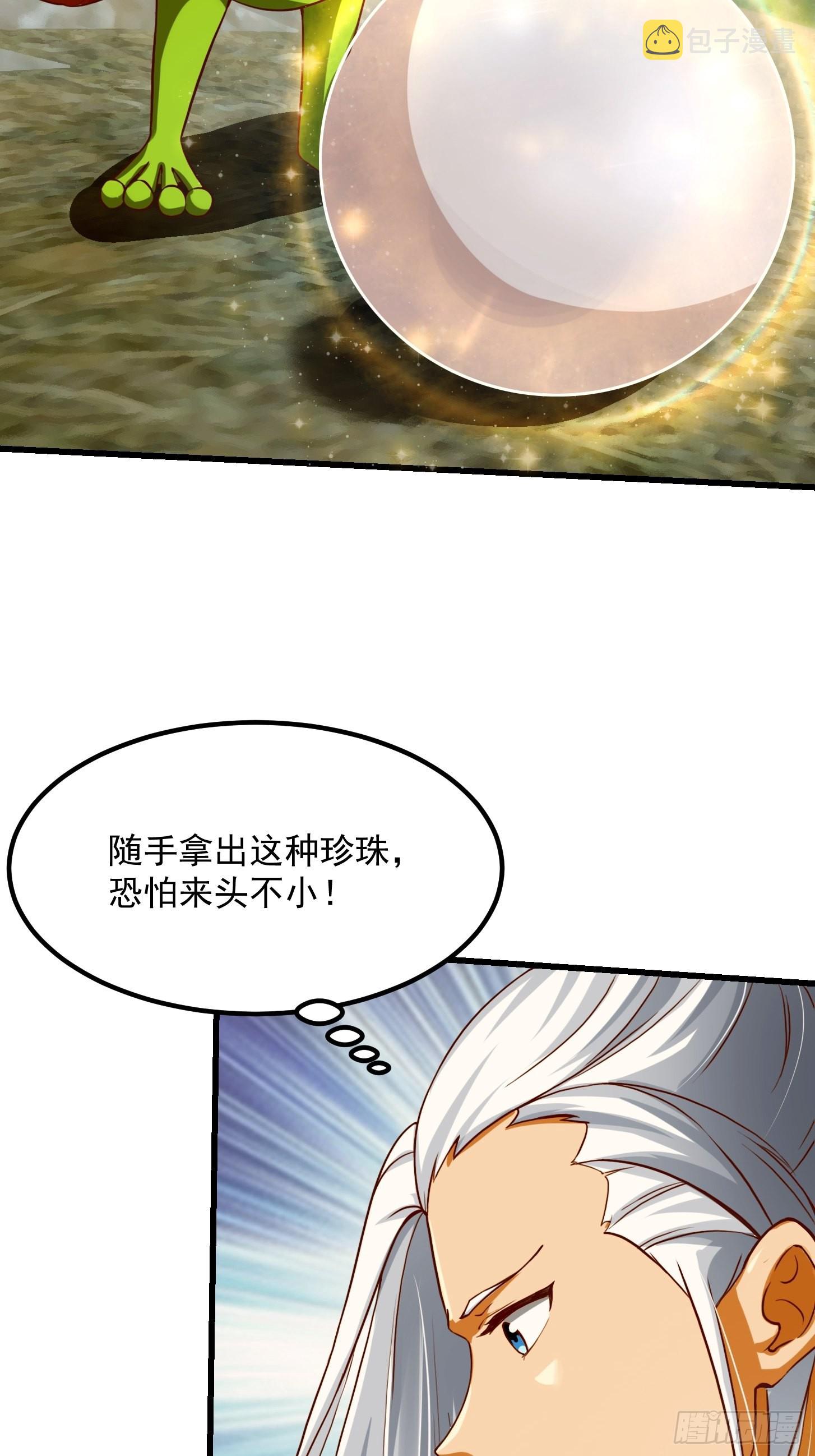 41话 这呱大有来头！30