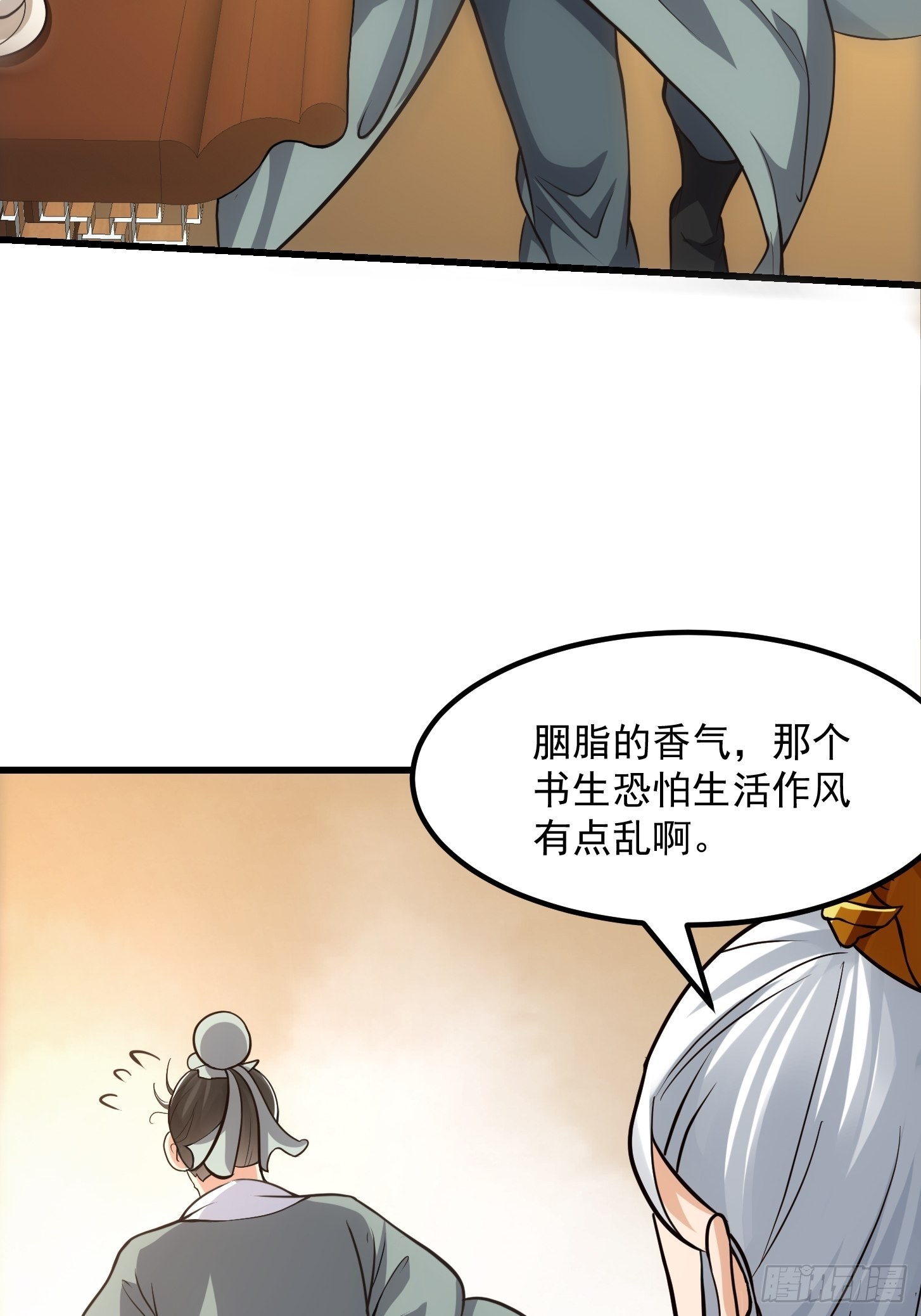 54话 名扬中京前夕32