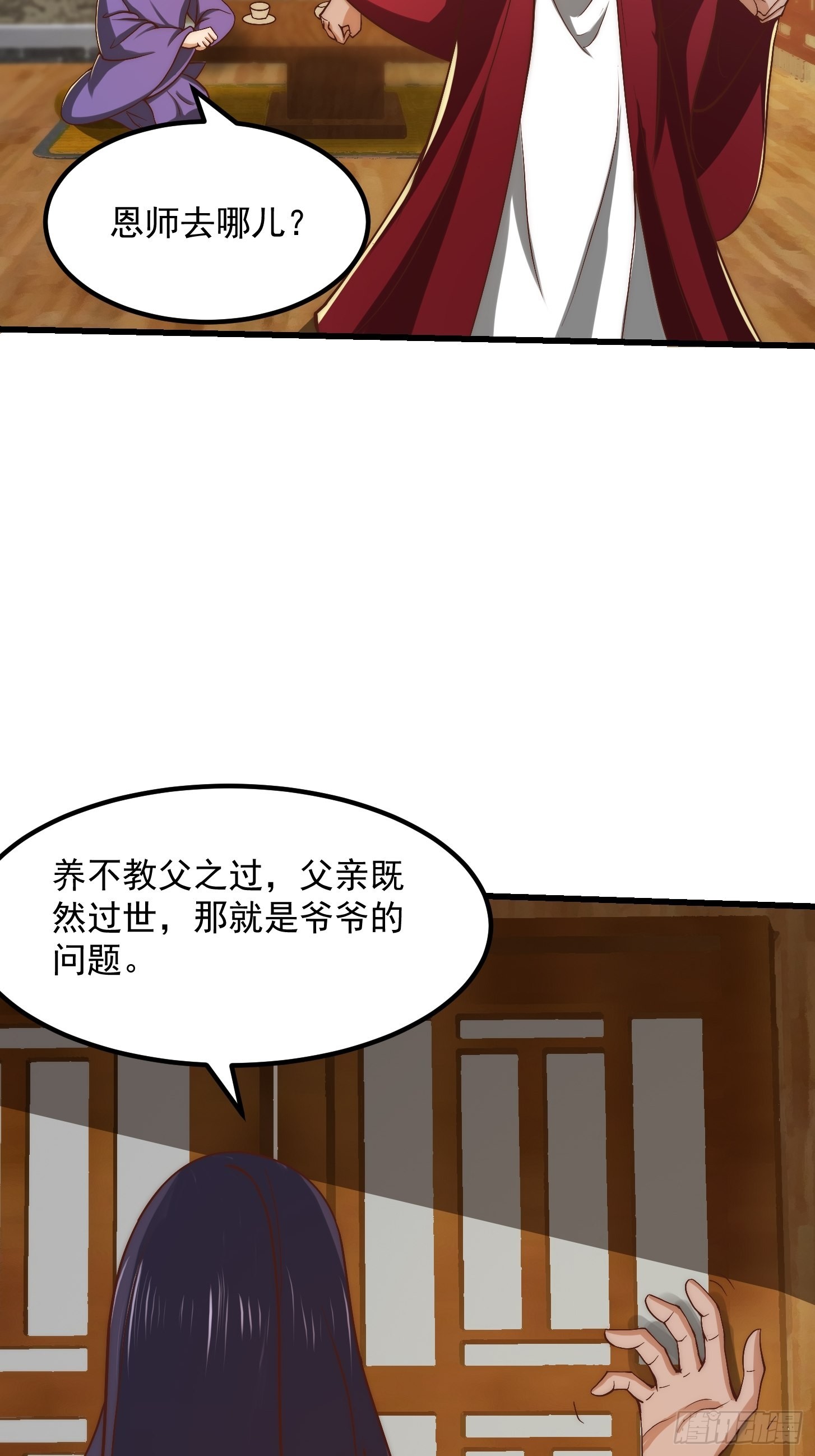 59话 人在中京想赚钱30