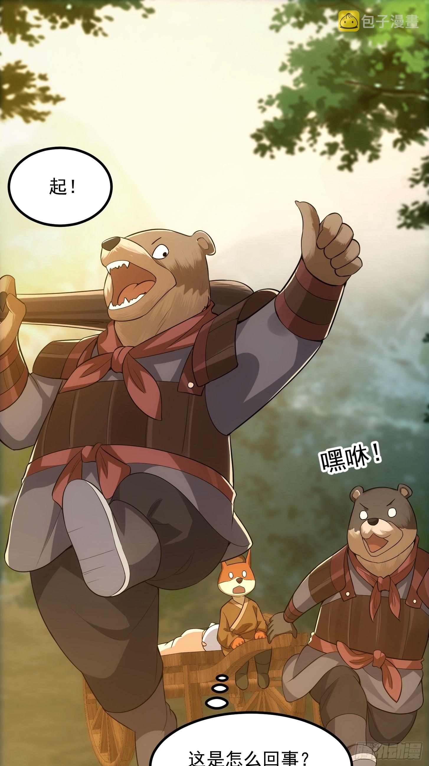 48话 热情好客浮云山25
