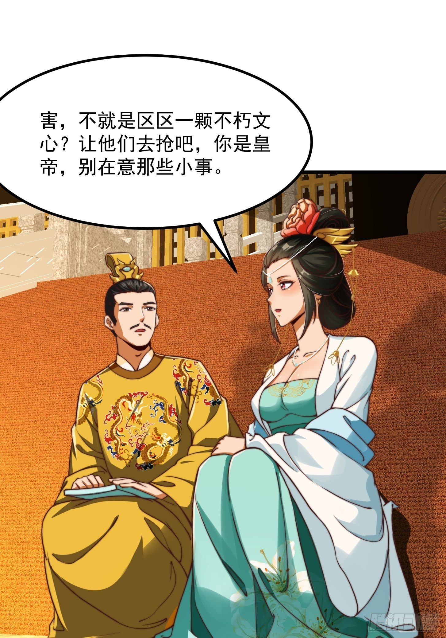 28话 人生开始起飞！9