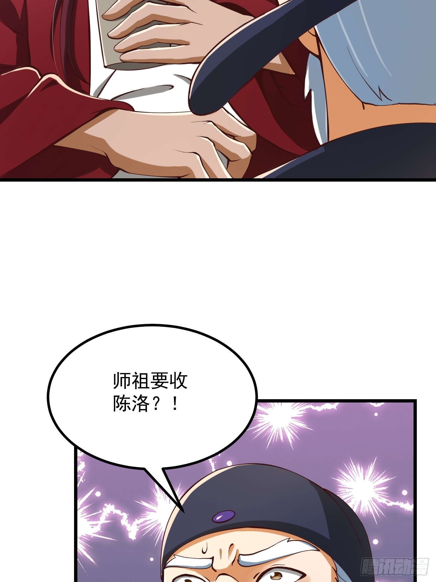 56话 收他的是我师父！15