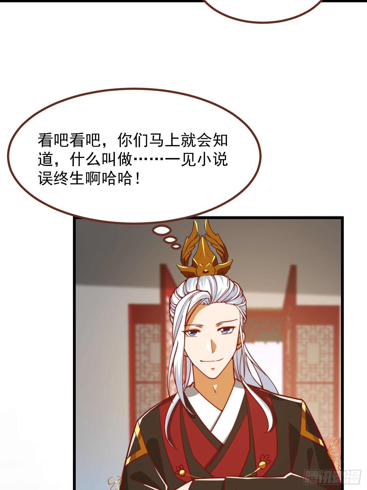 074 陈洛又整了篇活儿！18