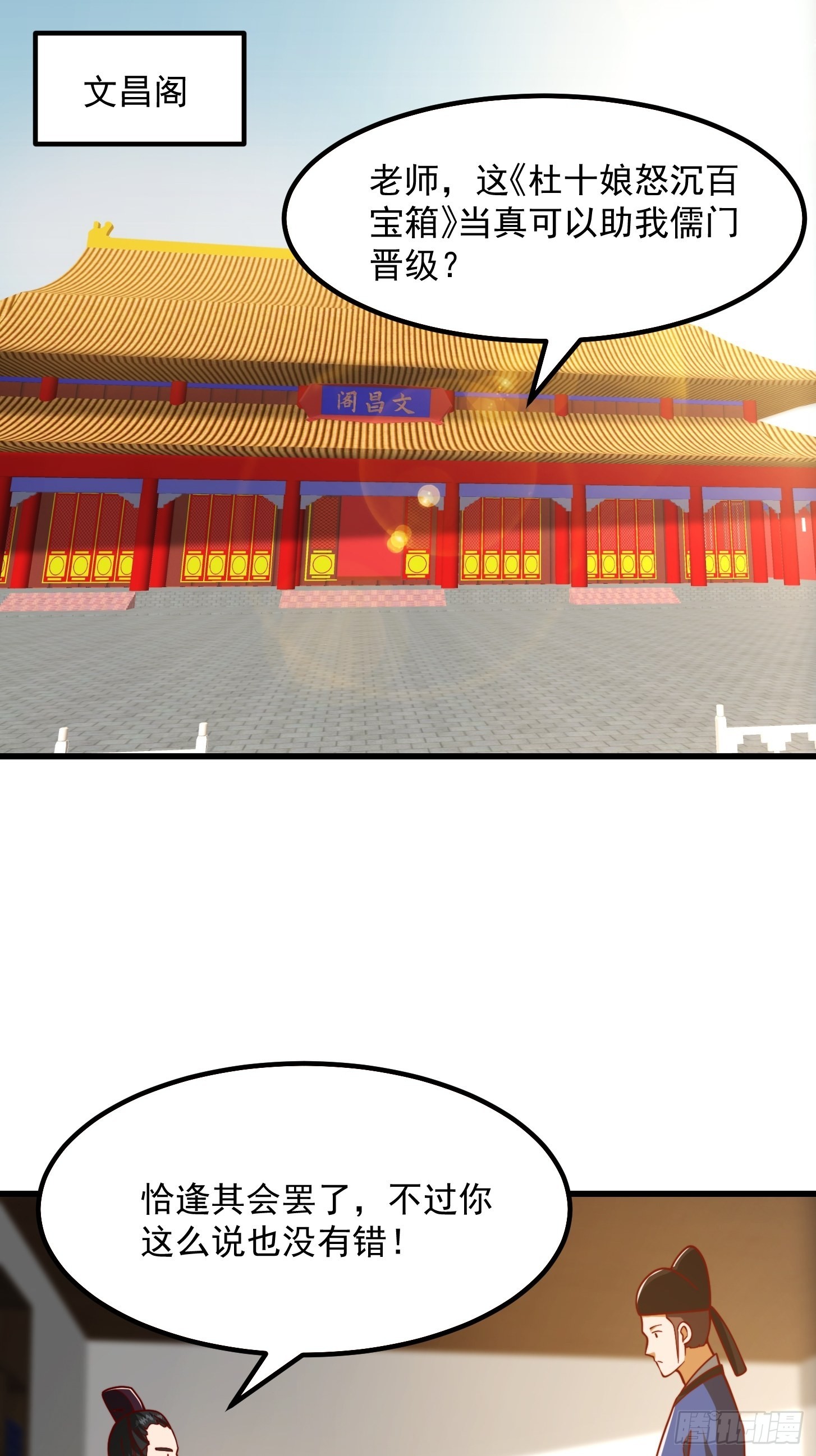 074 陈洛又整了篇活儿！29