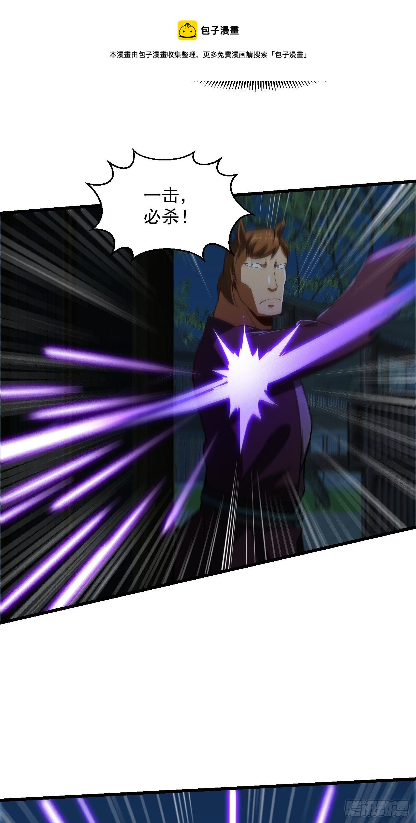 29话 大街上有妖怪！？24
