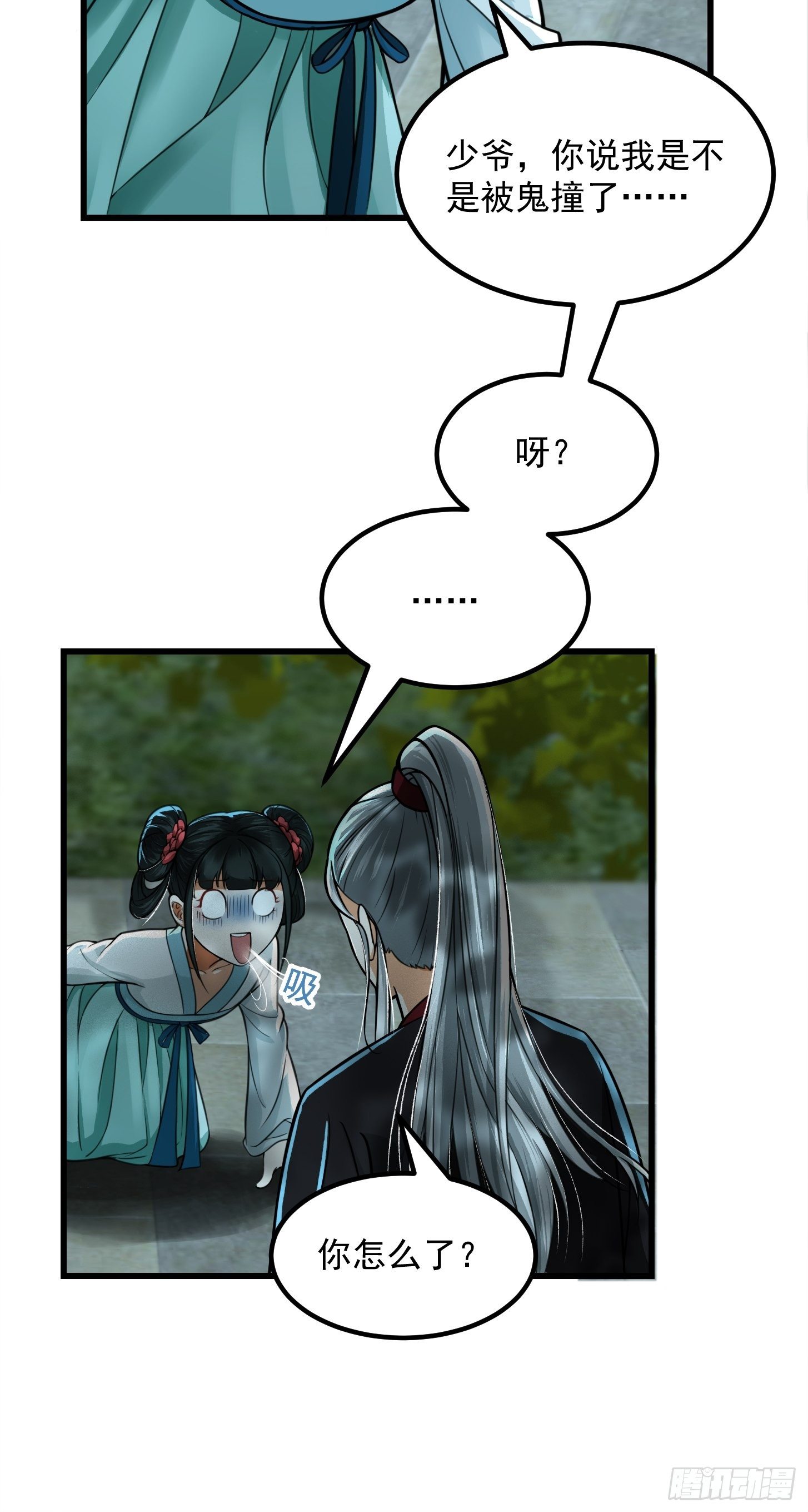 003 我居然是个0啊！37