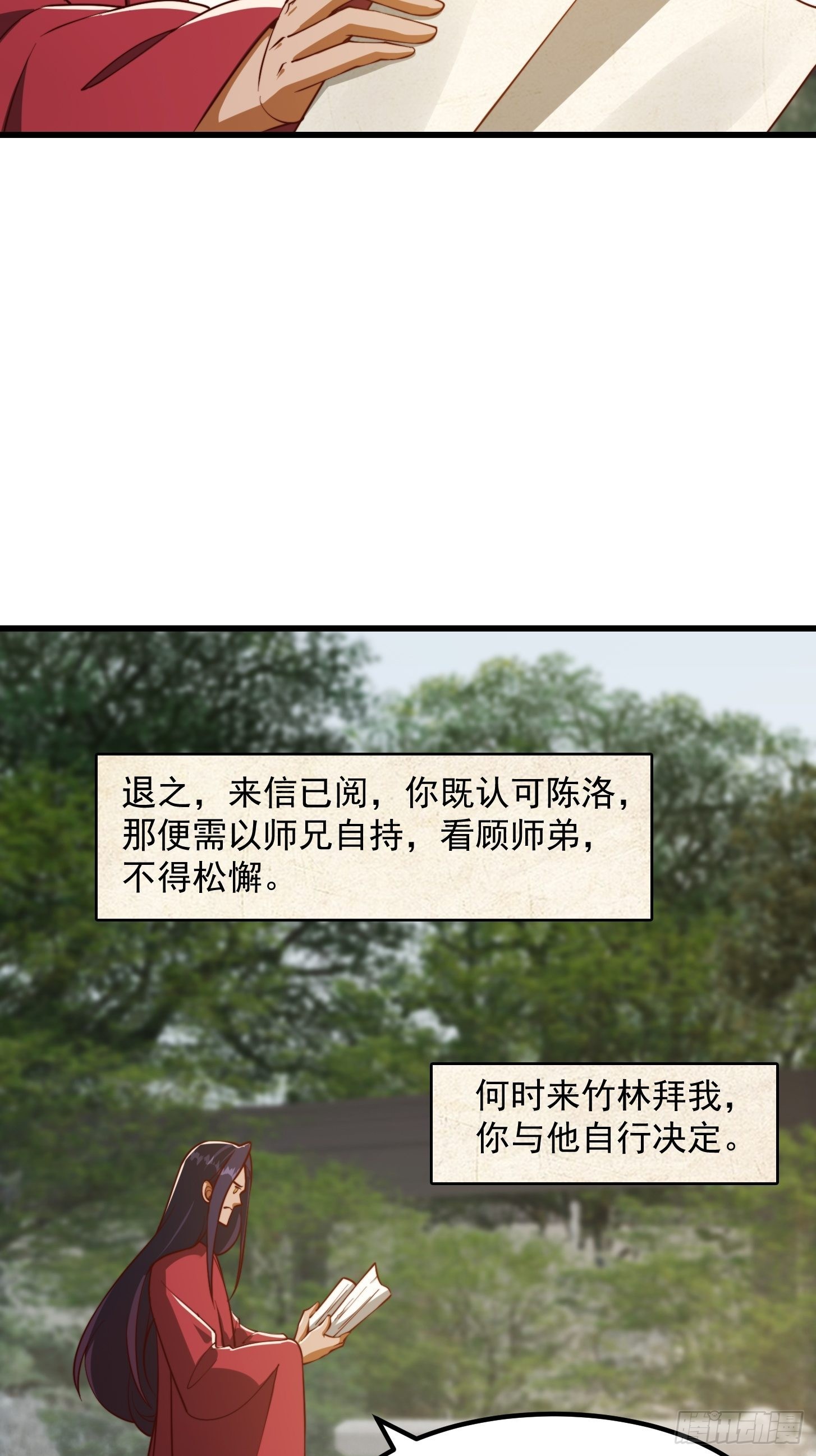 072 如何瓜分万安伯34