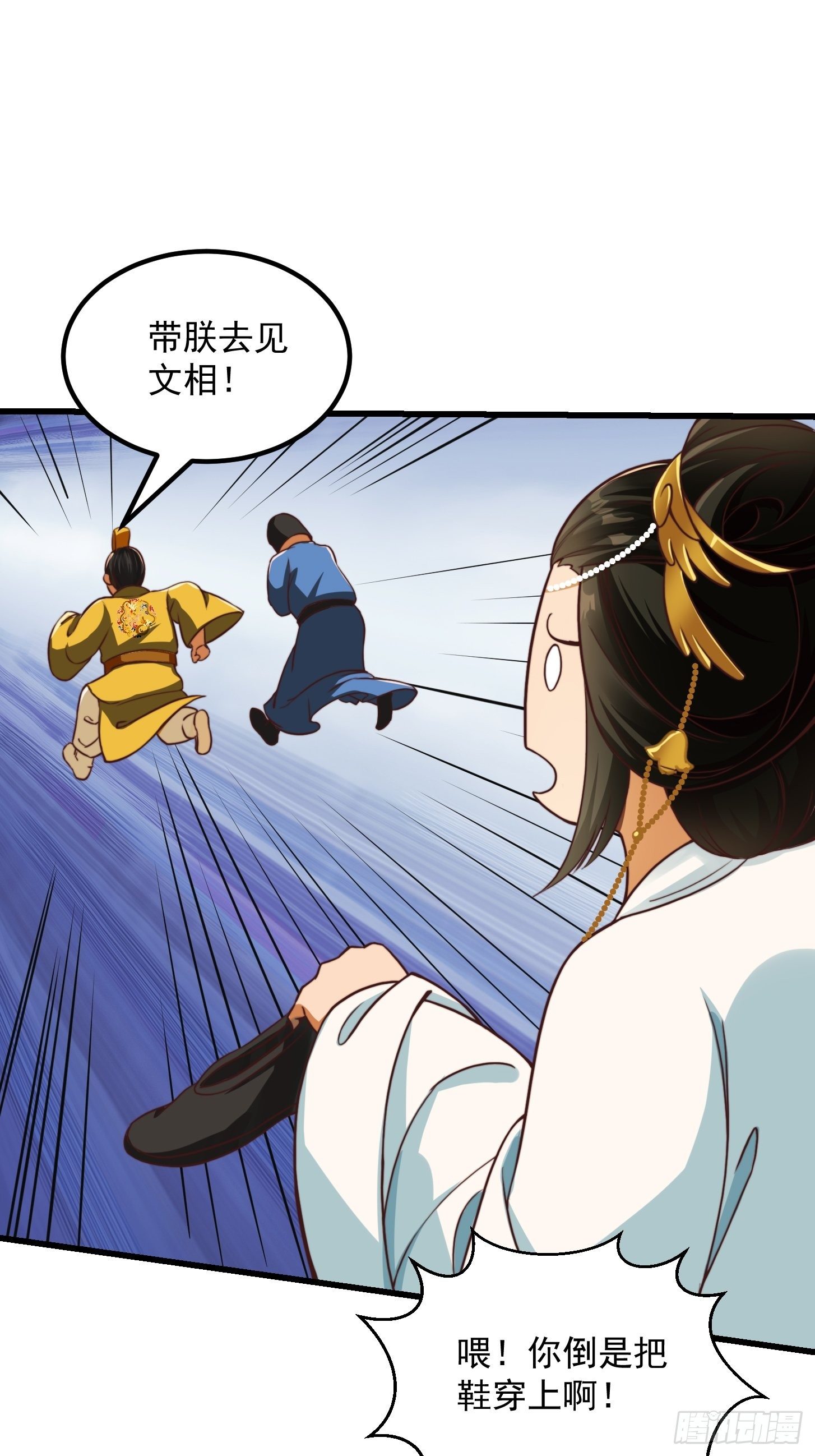 28话 人生开始起飞！23