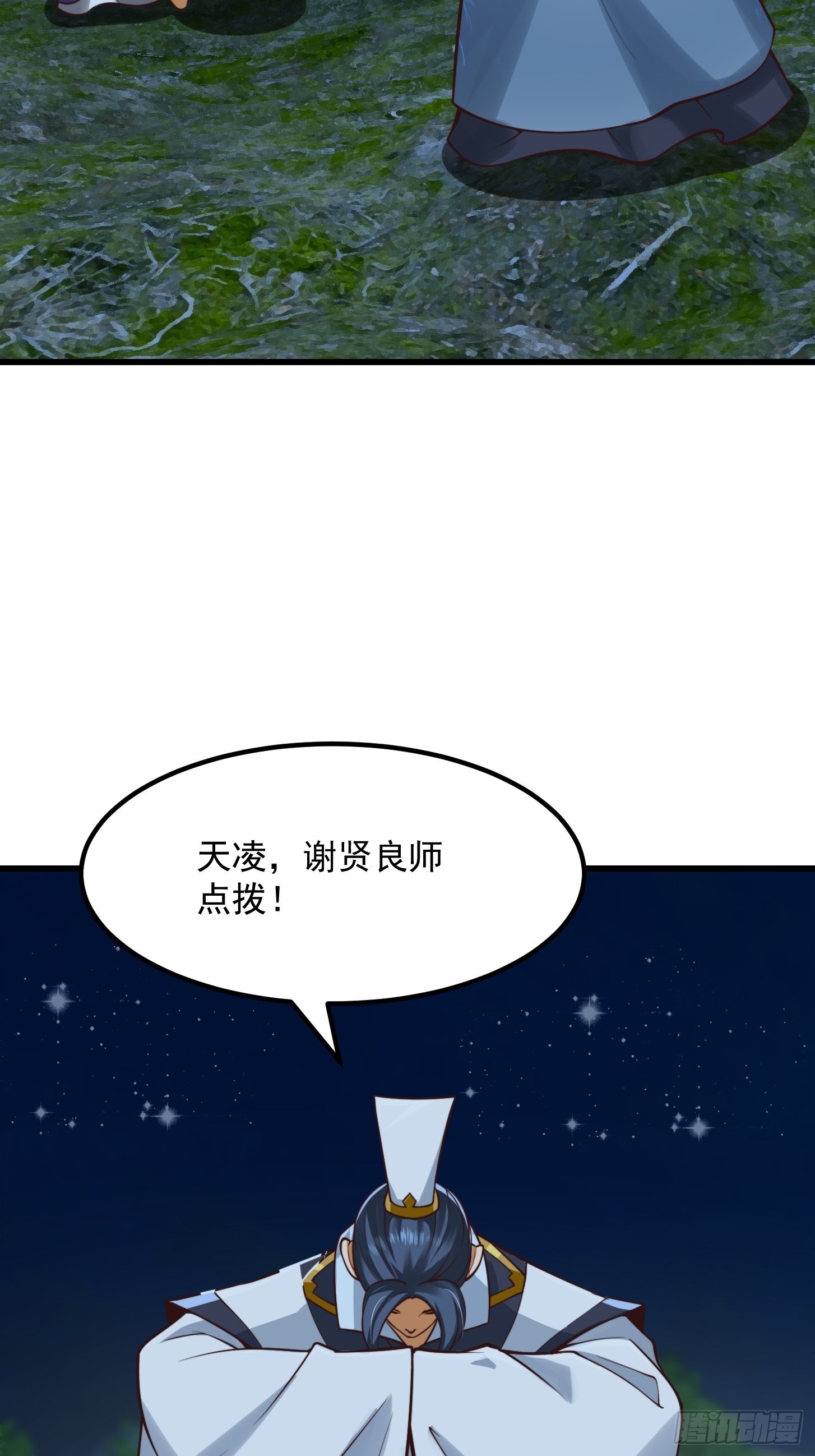 53话 专收保护费的贤良师31
