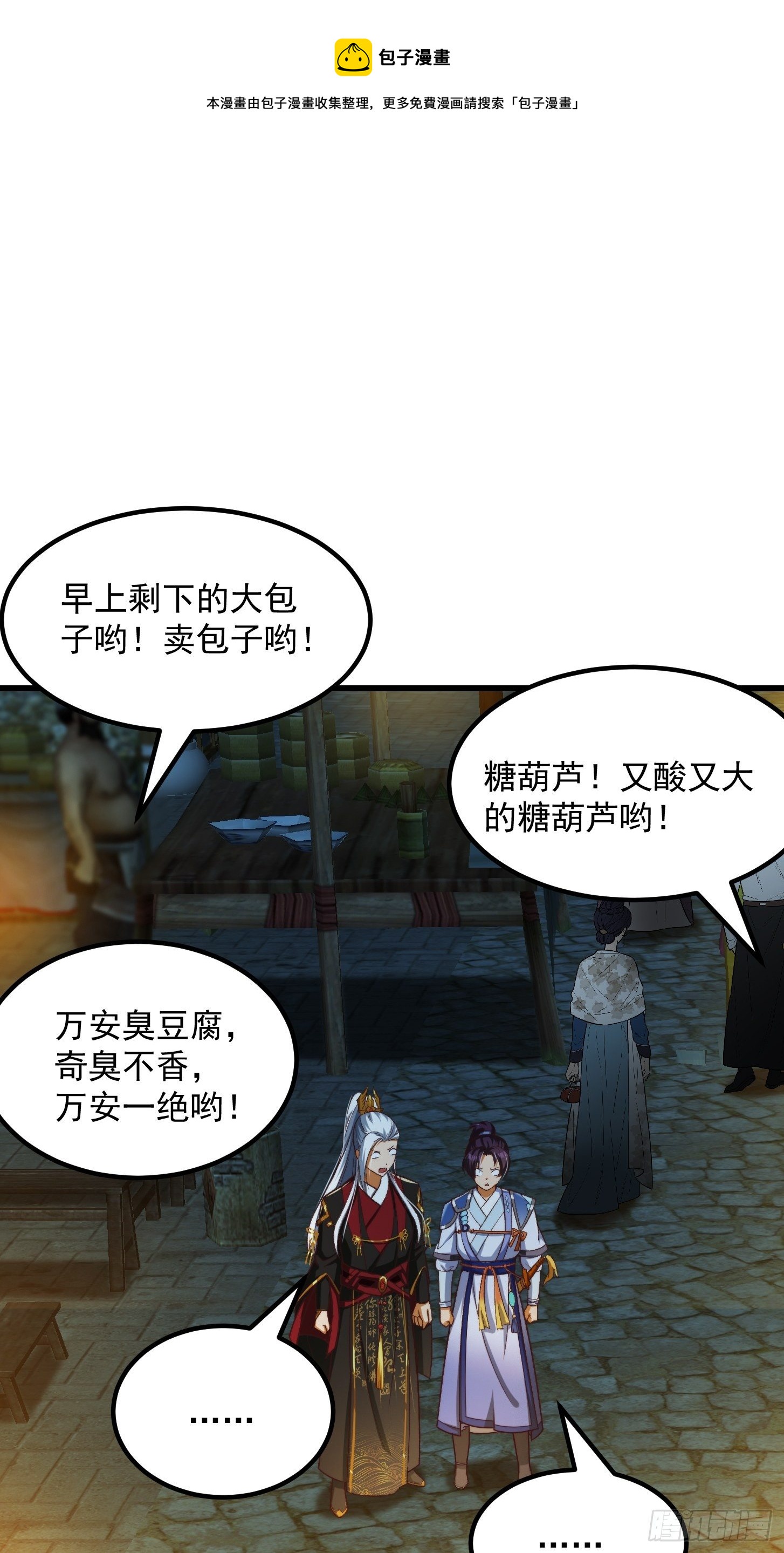 29话 大街上有妖怪！？16