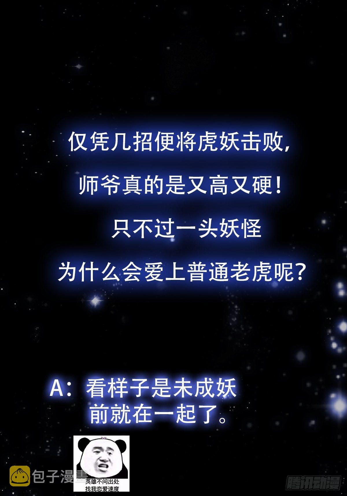 012 念诗怪的战斗40