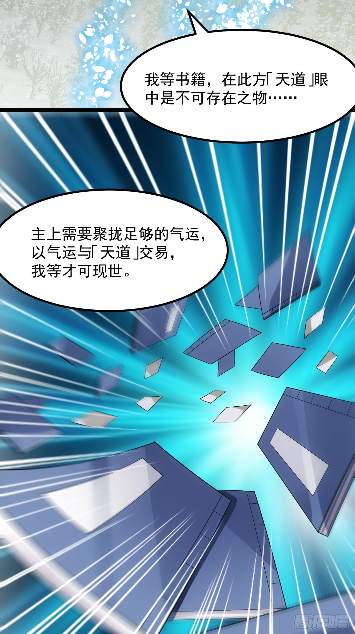 48话 热情好客浮云山4