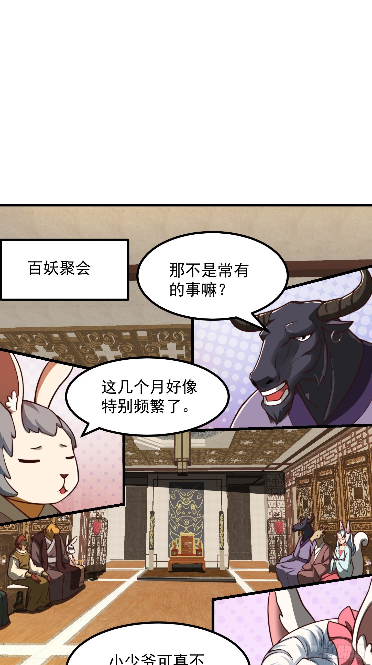 41话 这呱大有来头！3