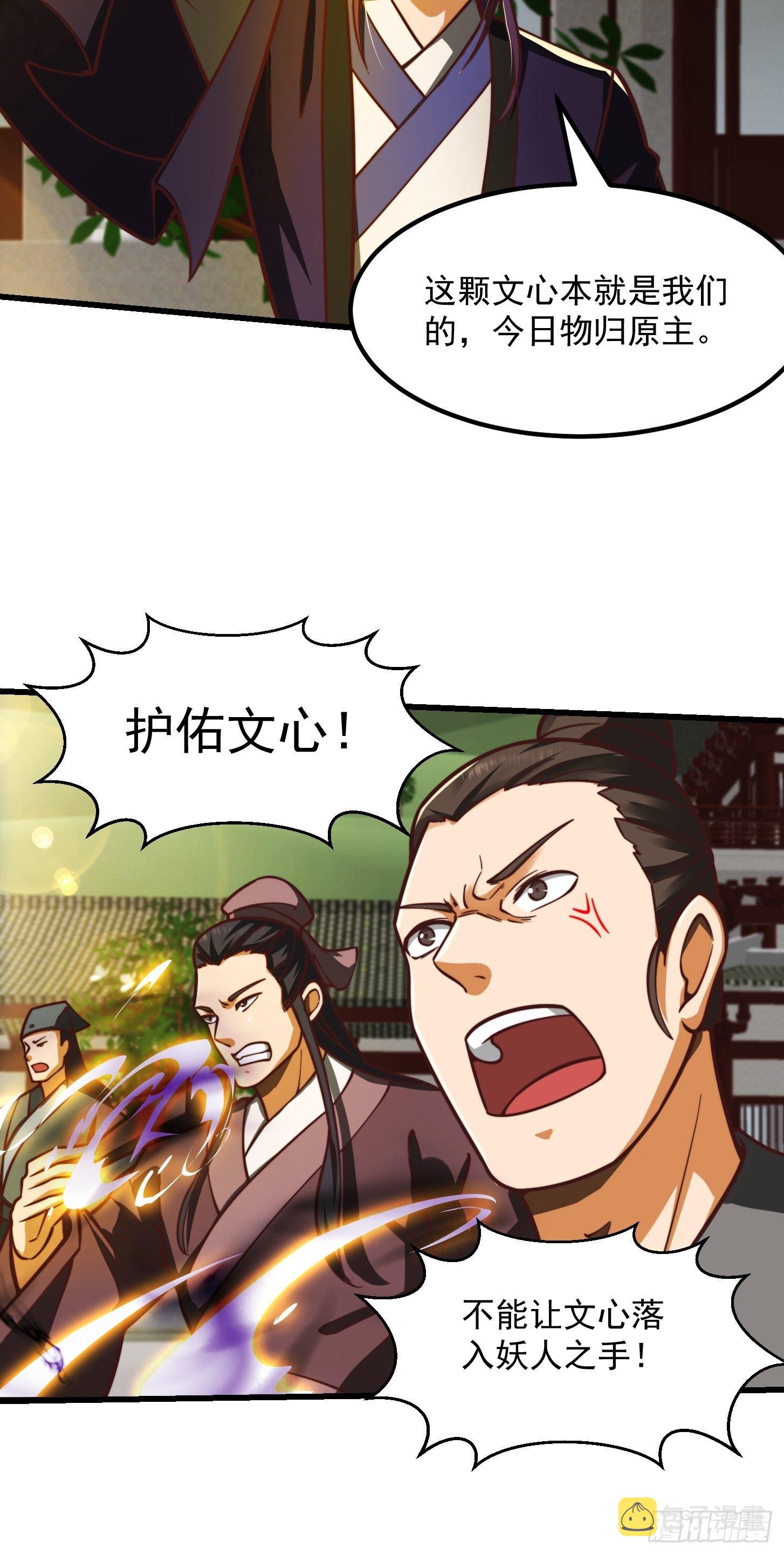 34话 大儒的战斗！17