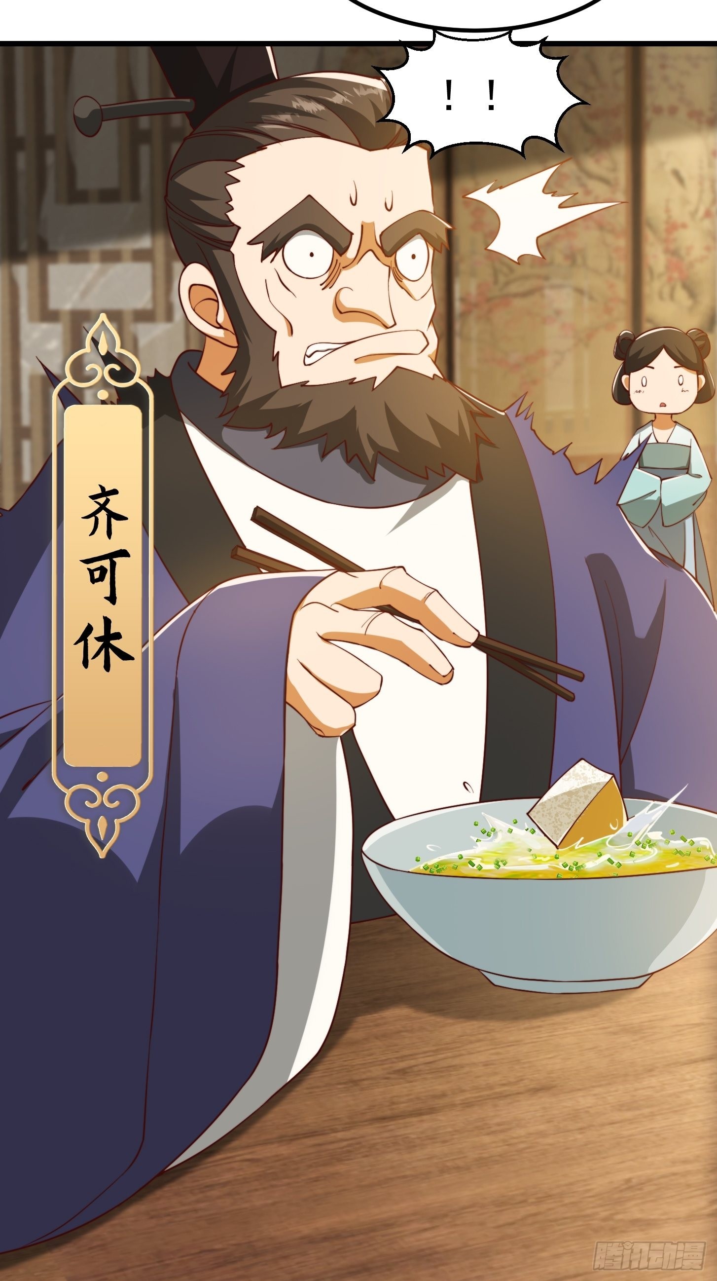 072 如何瓜分万安伯43
