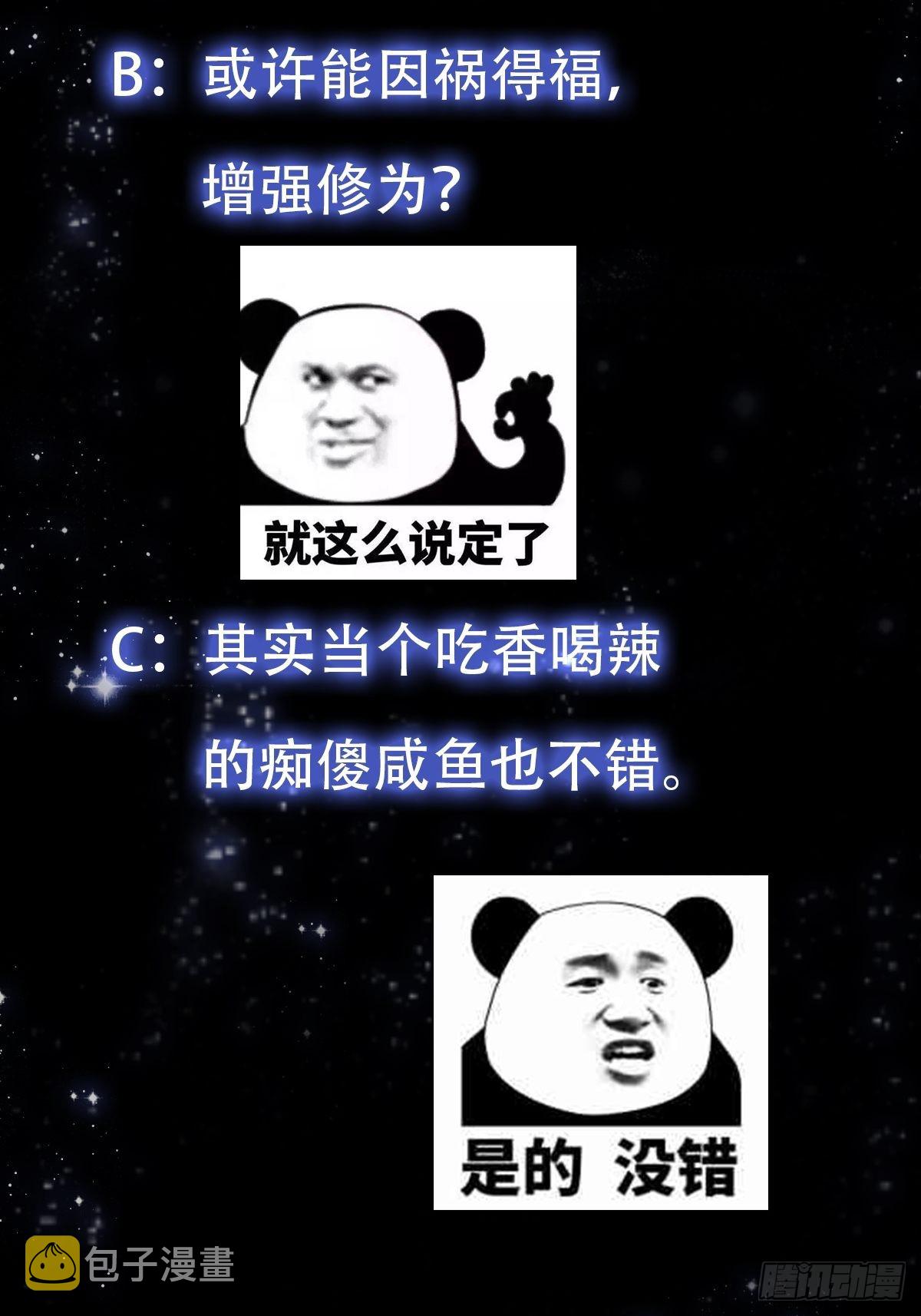 50话 只是变成痴呆而已啦40