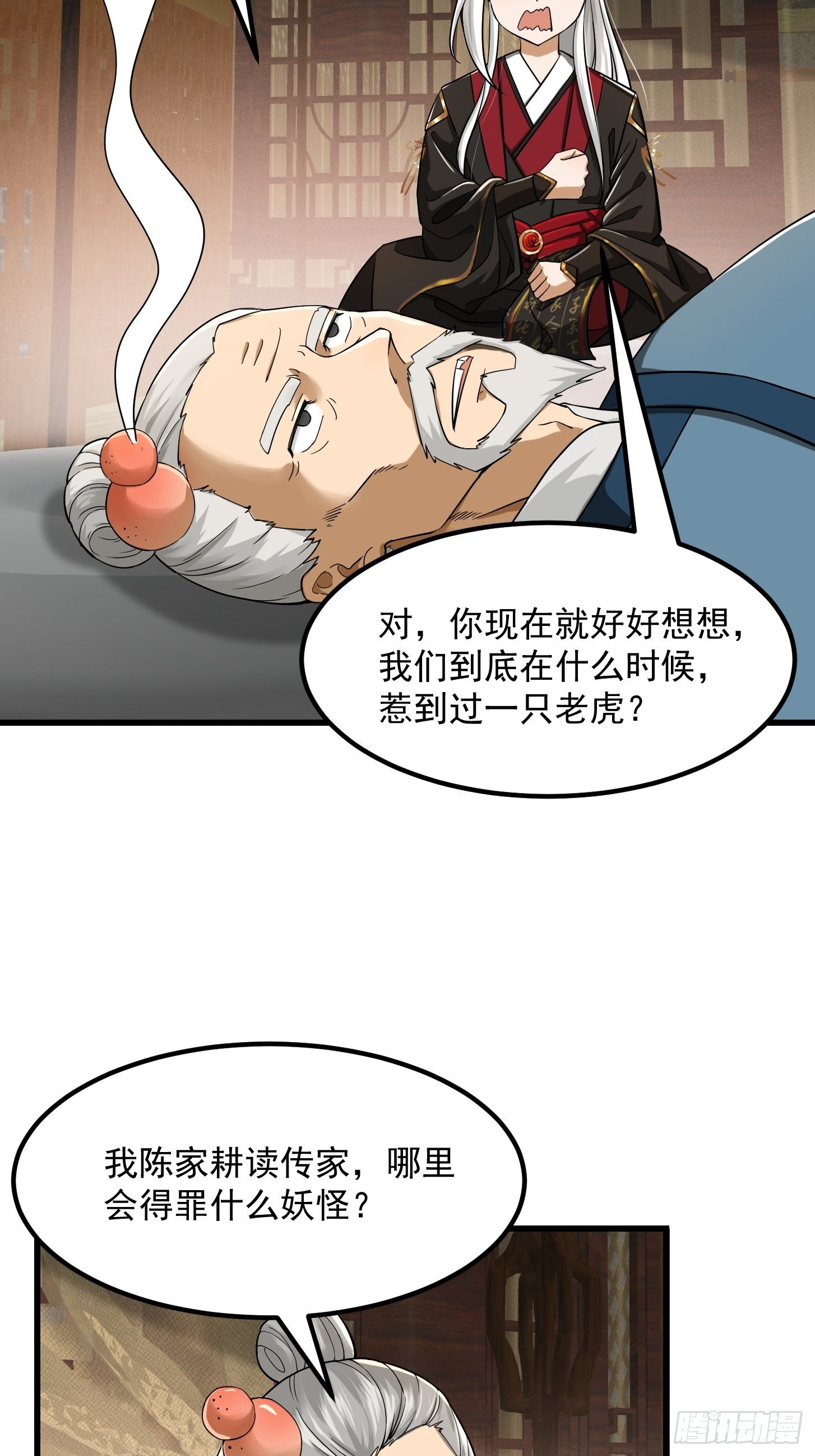 006 追本溯源竟是ta？26