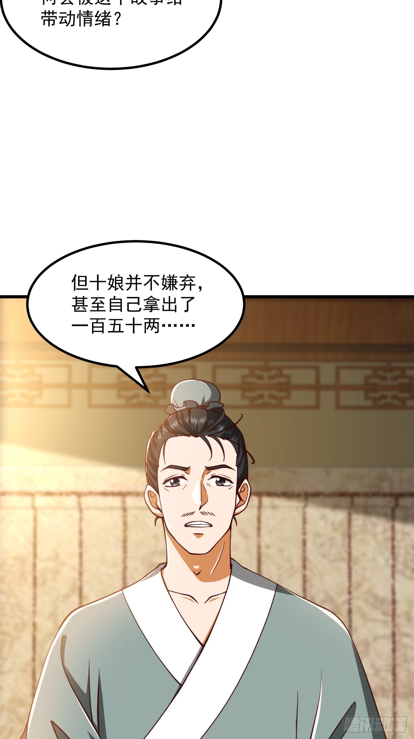 68话 气的人咬牙！21