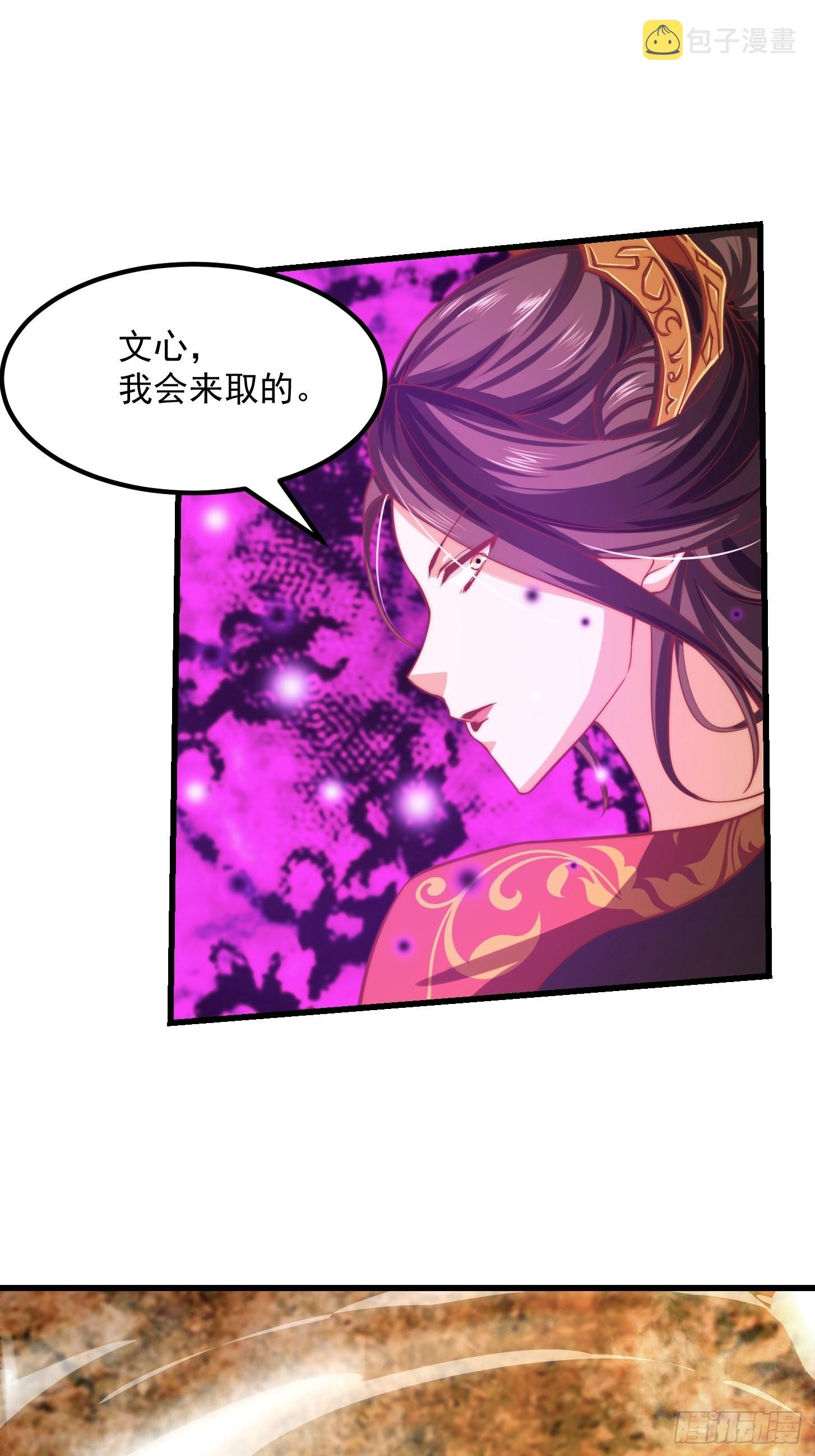 47话 蛊门师尊！？23