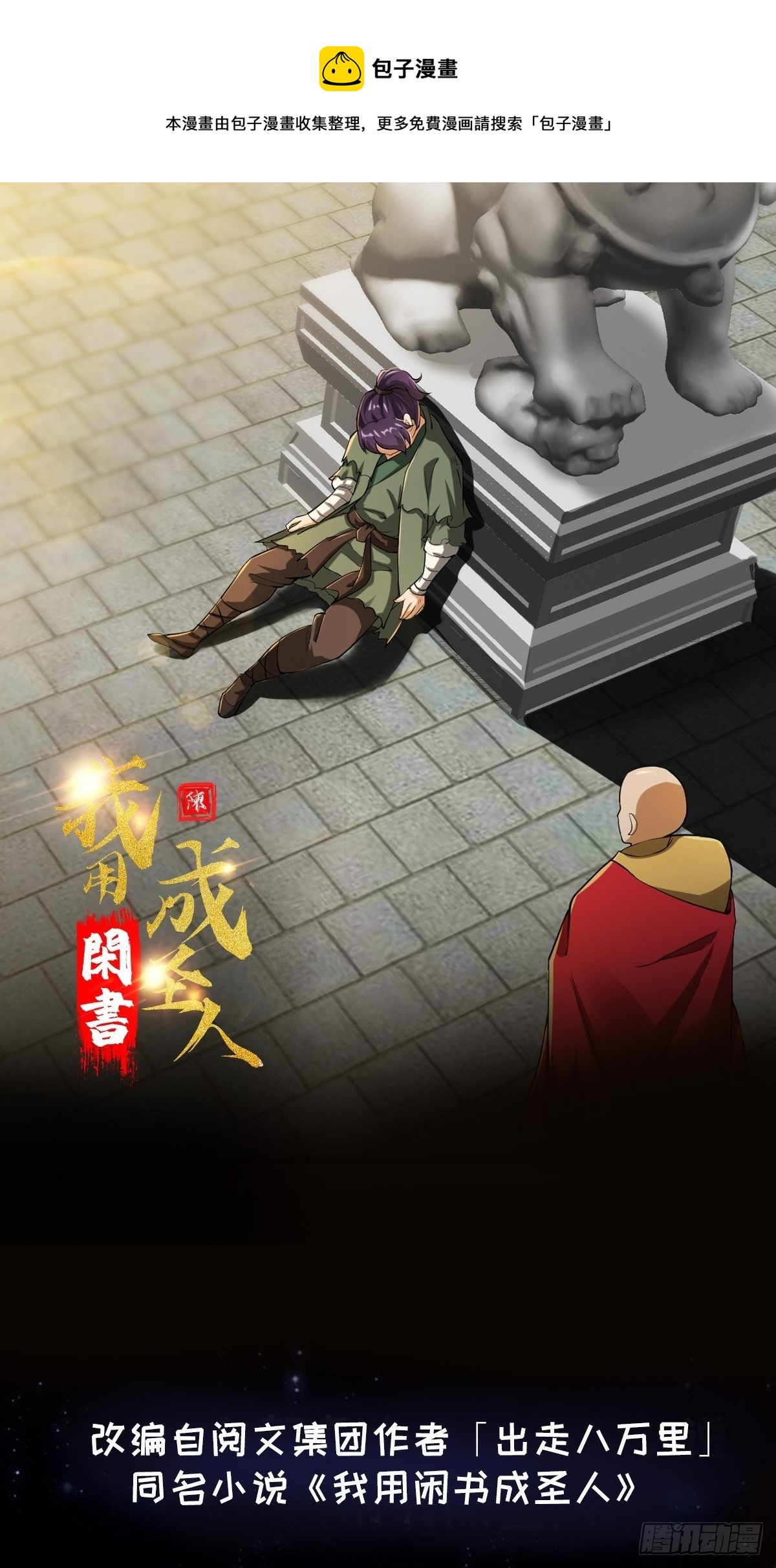 022 少年一怒！0