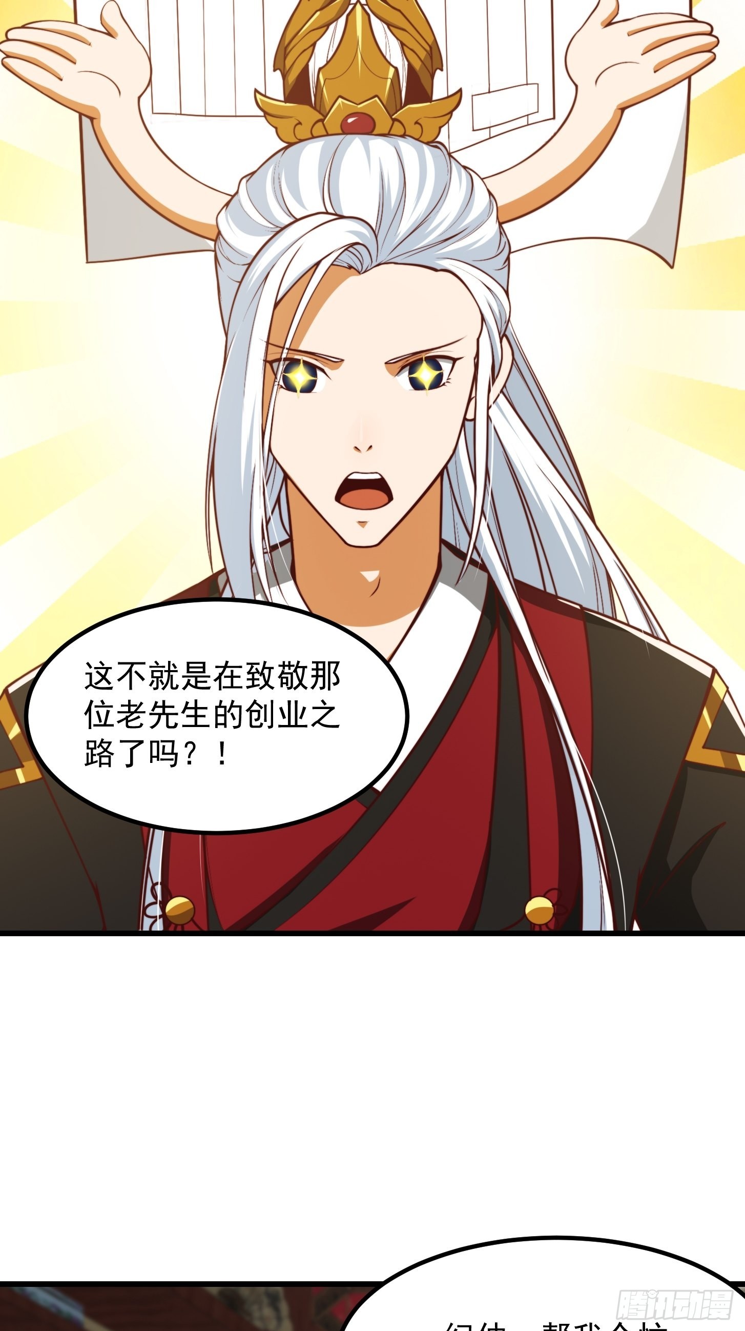 61话 开始招兵买马9