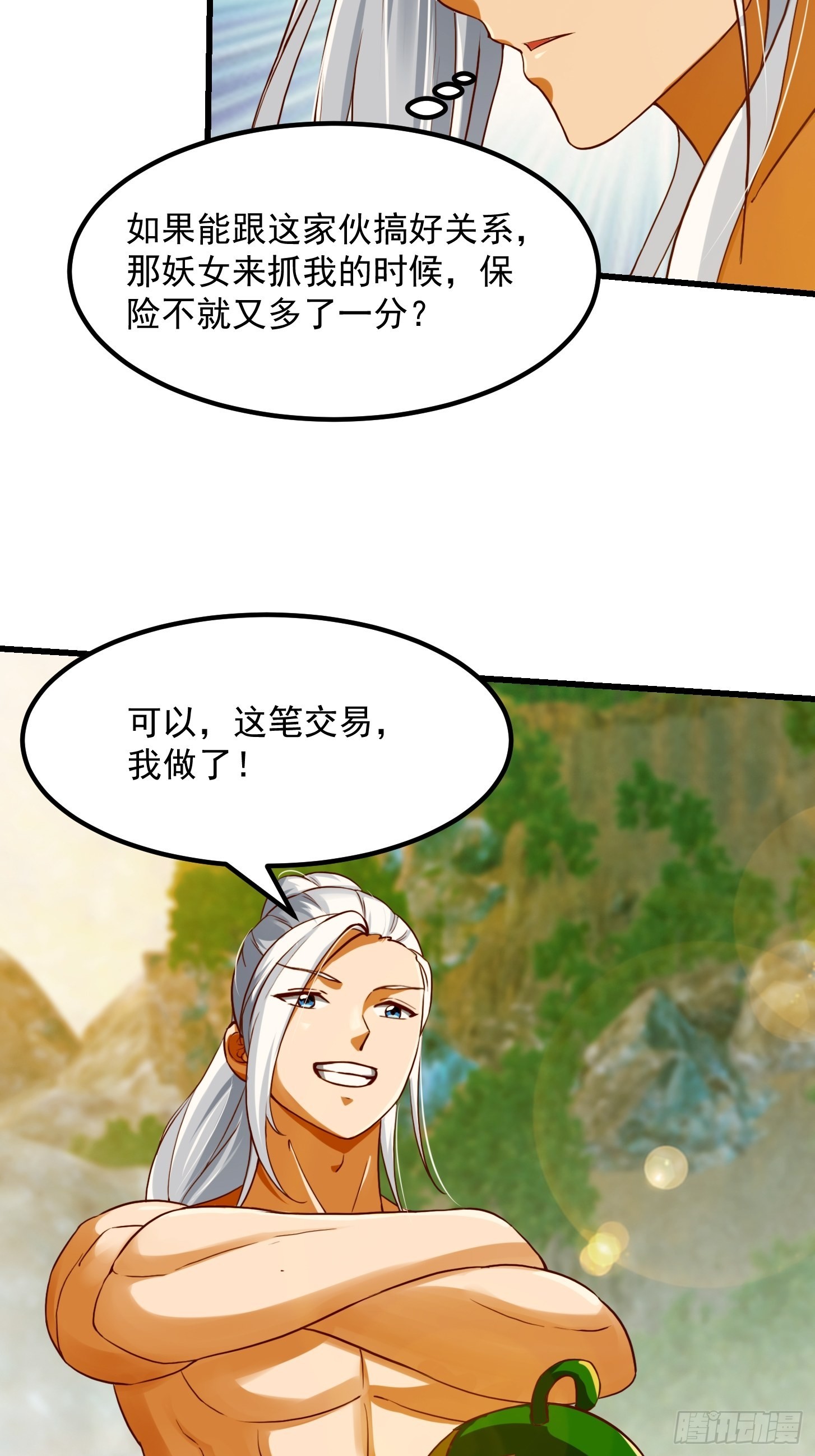 41话 这呱大有来头！31