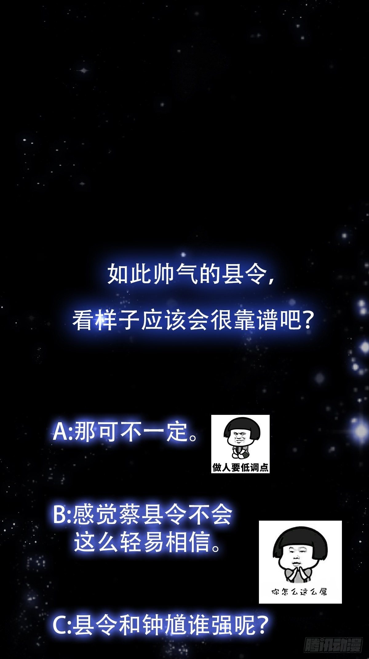 008 你小子到底是谁？！34