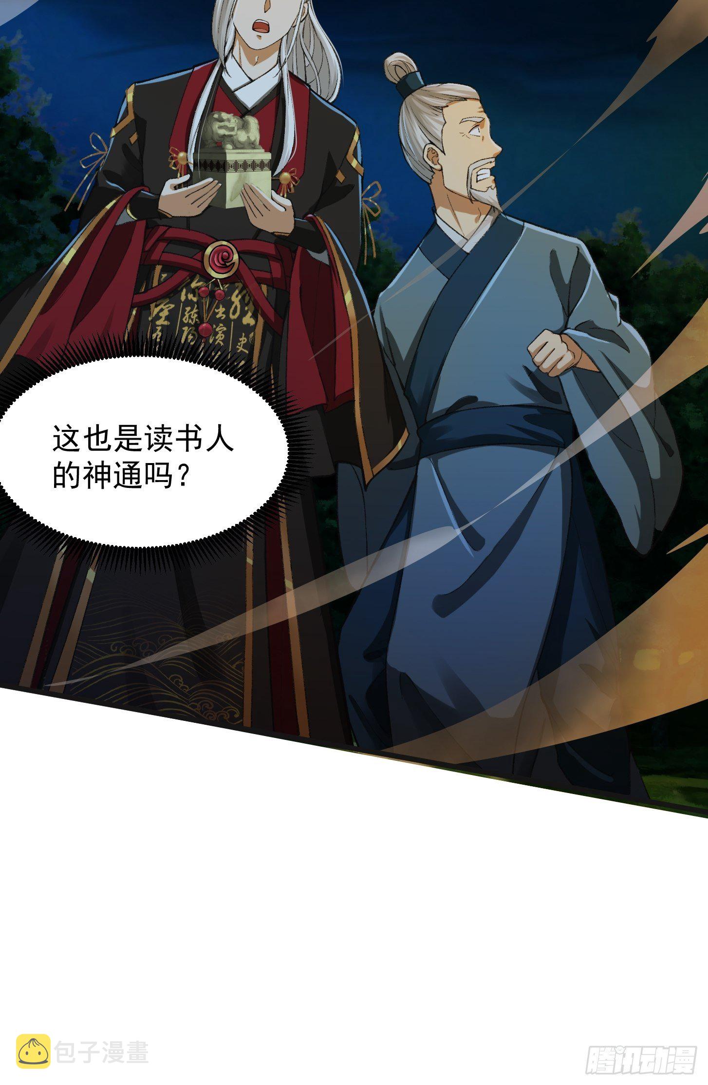 012 念诗怪的战斗24
